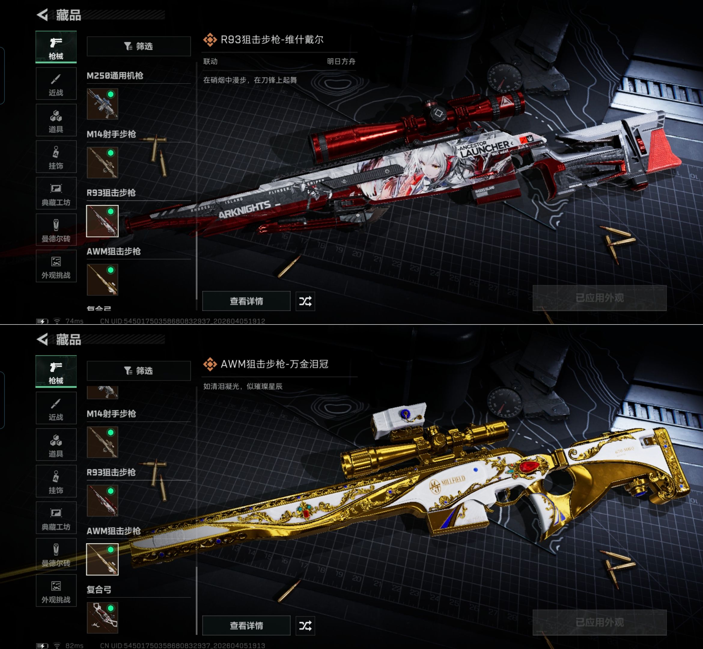 SJZQM491919三角洲行动账号详情图16