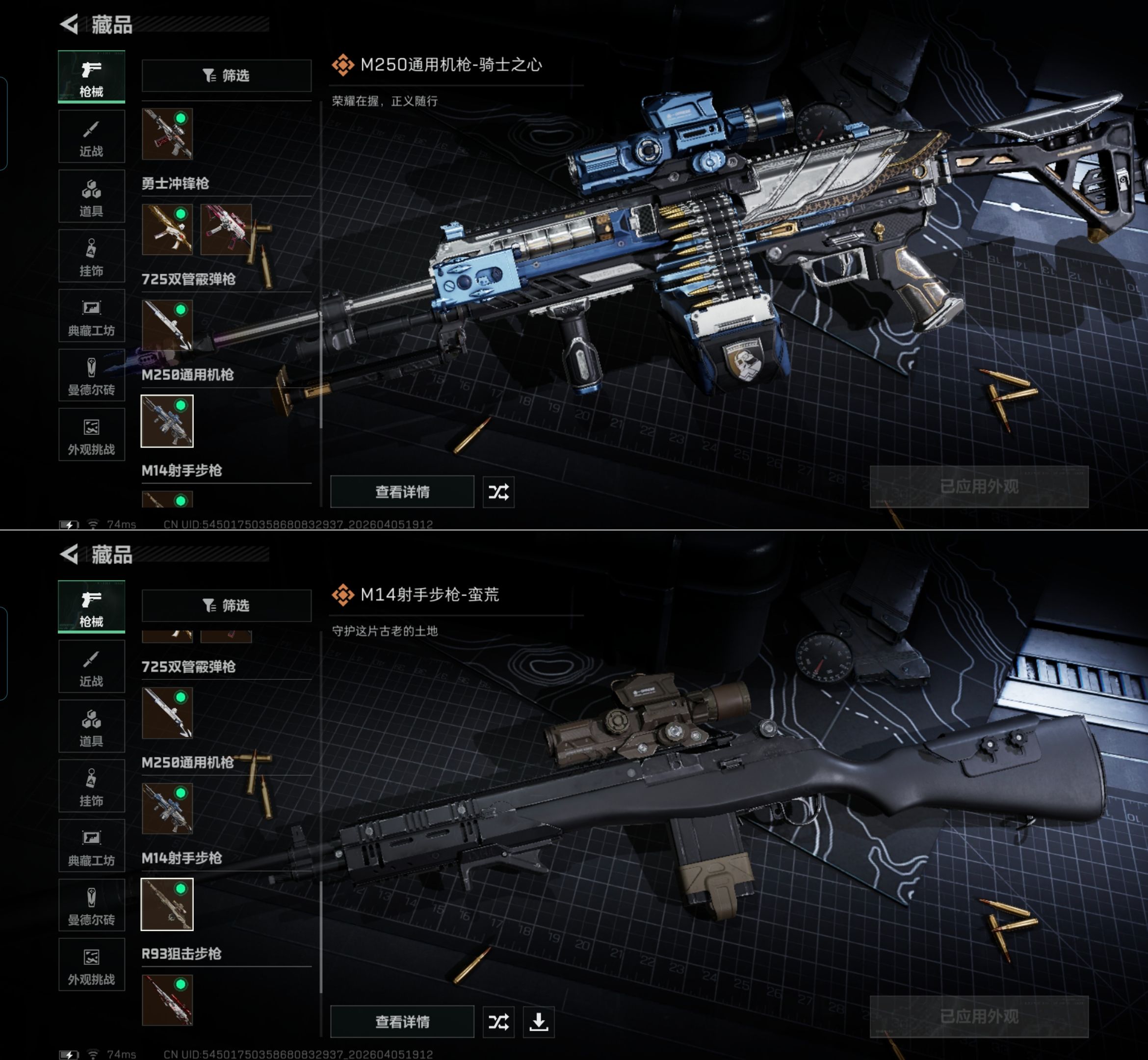 SJZQM491919三角洲行动账号详情图15