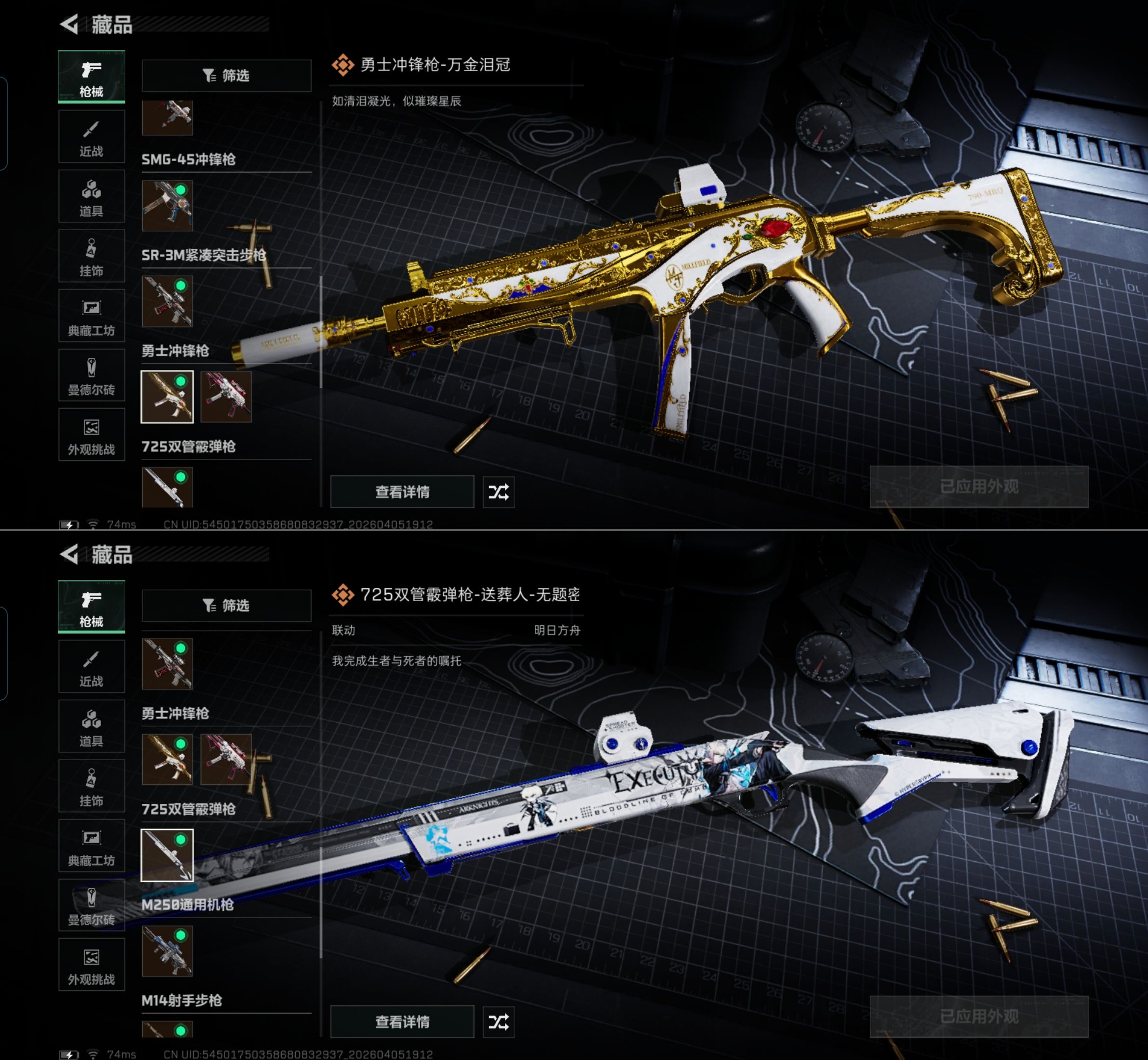 SJZQM491919三角洲行动账号详情图14