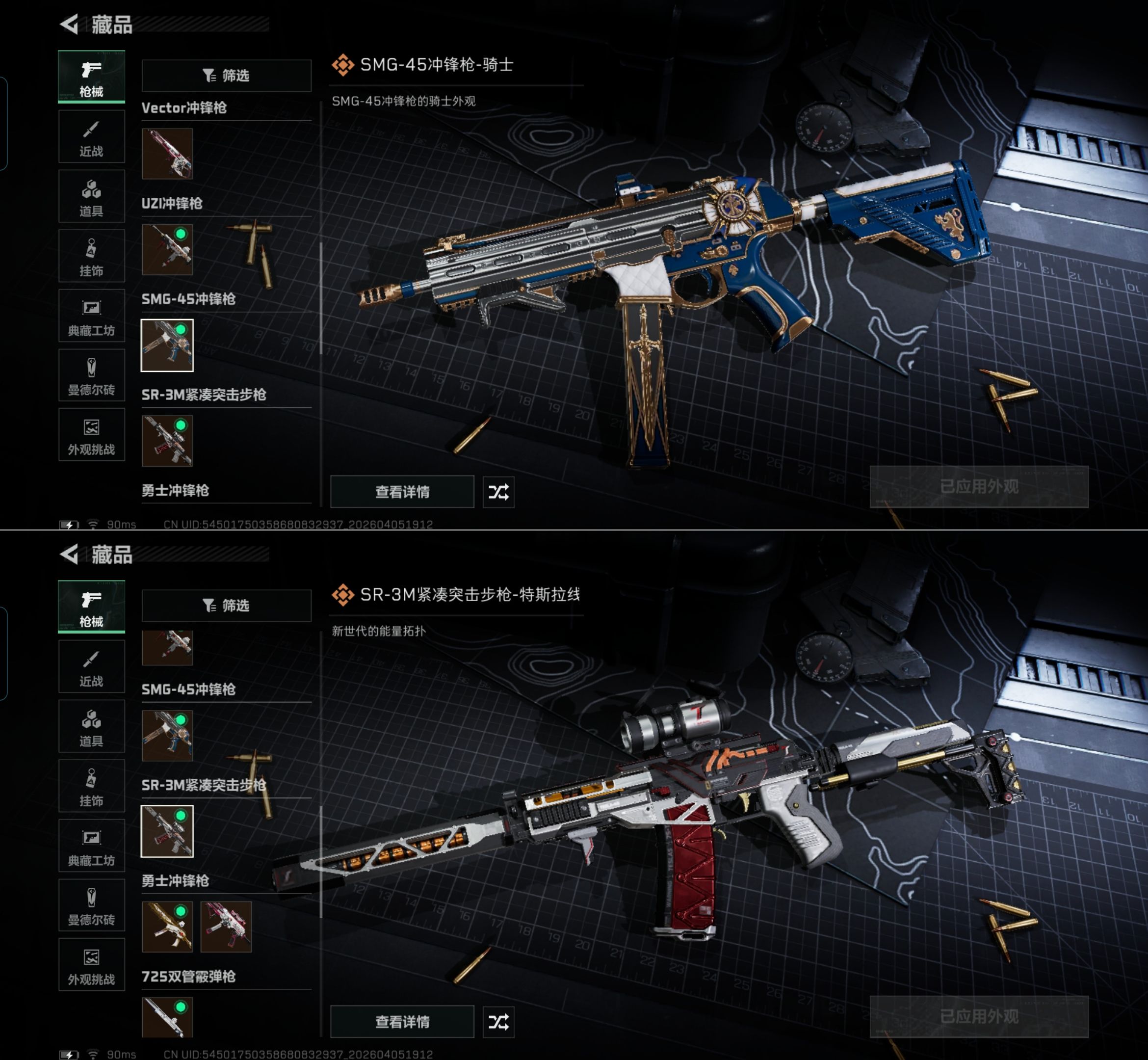 SJZQM491919三角洲行动账号详情图13