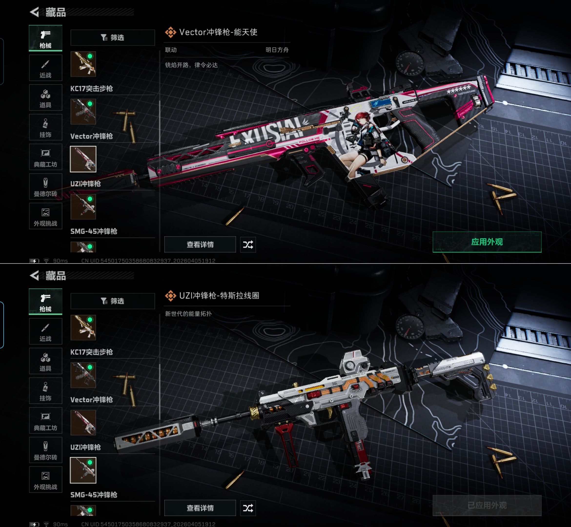 SJZQM491919三角洲行动账号详情图12