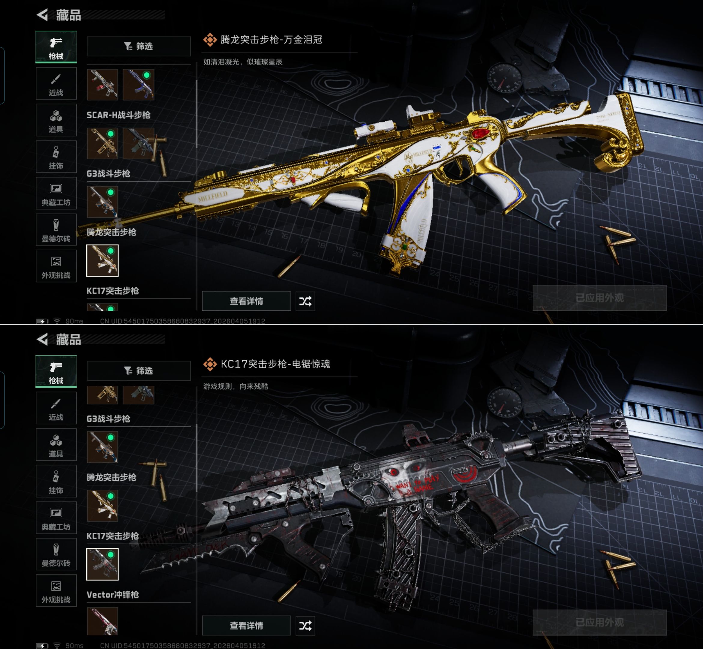 SJZQM491919三角洲行动账号详情图11