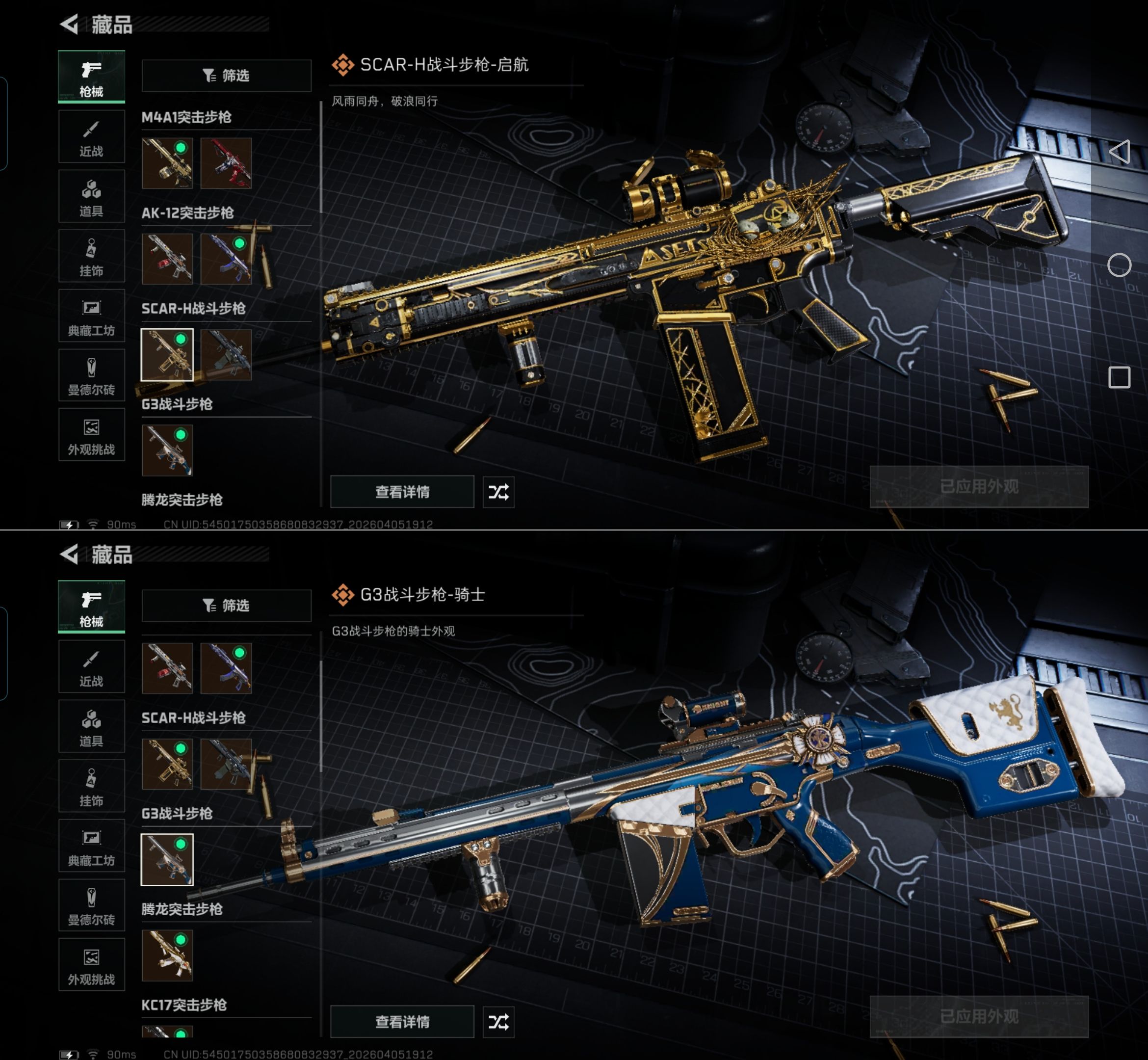 SJZQM491919三角洲行动账号详情图10