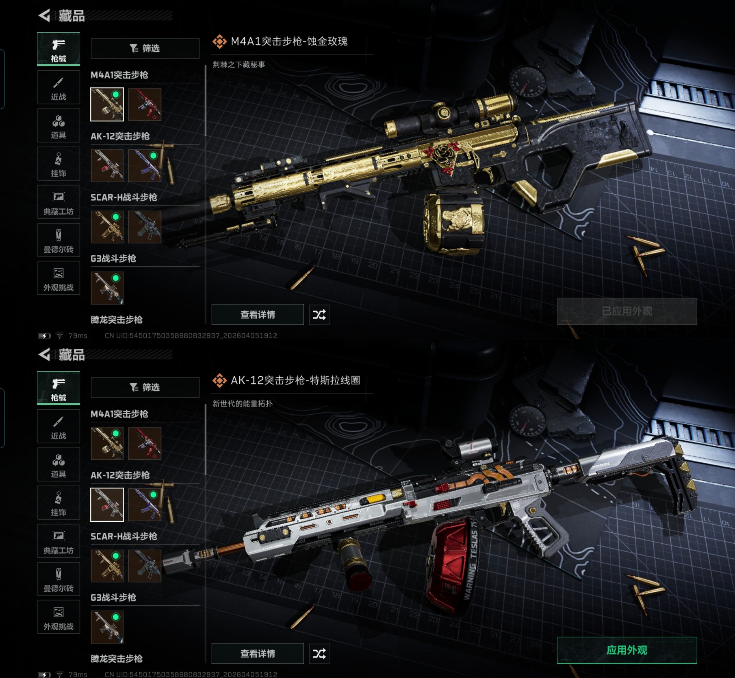 SJZQM491919三角洲行动账号详情图9