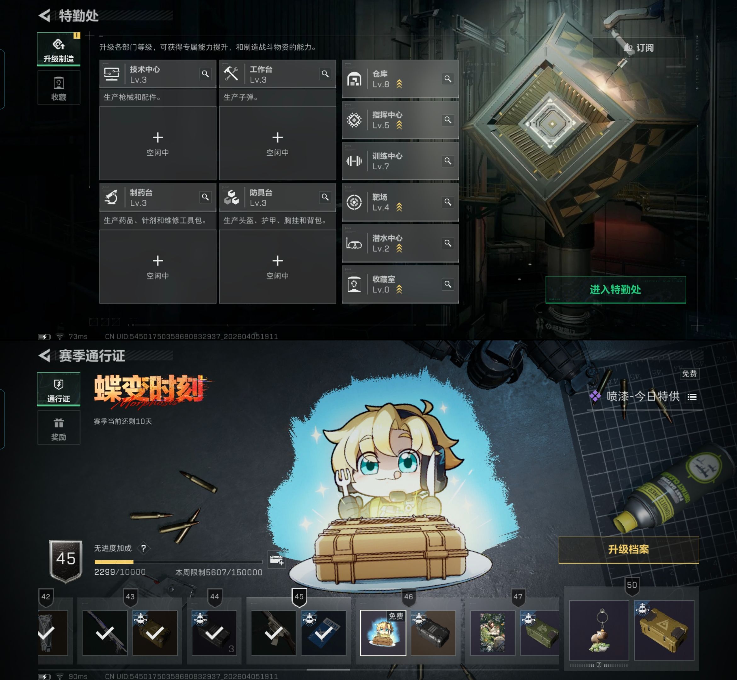 SJZQM491919三角洲行动账号详情图3