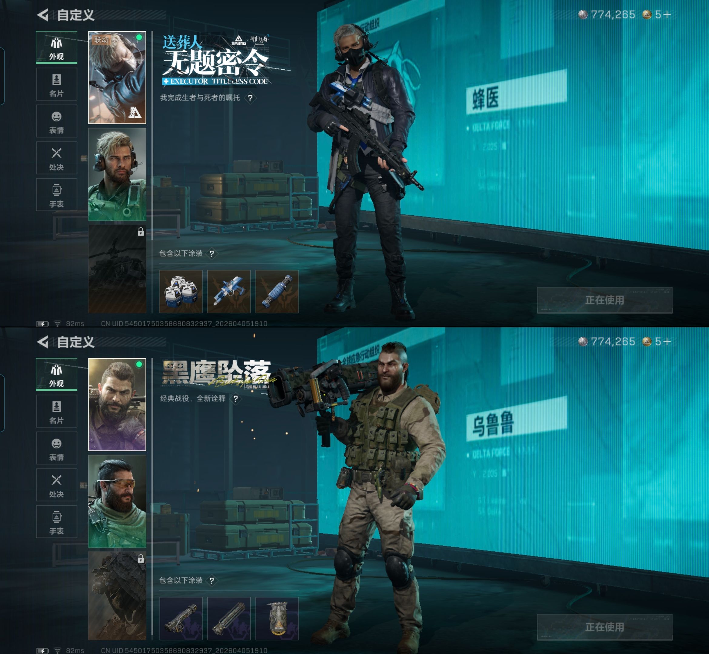 SJZQM491919三角洲行动账号详情图8