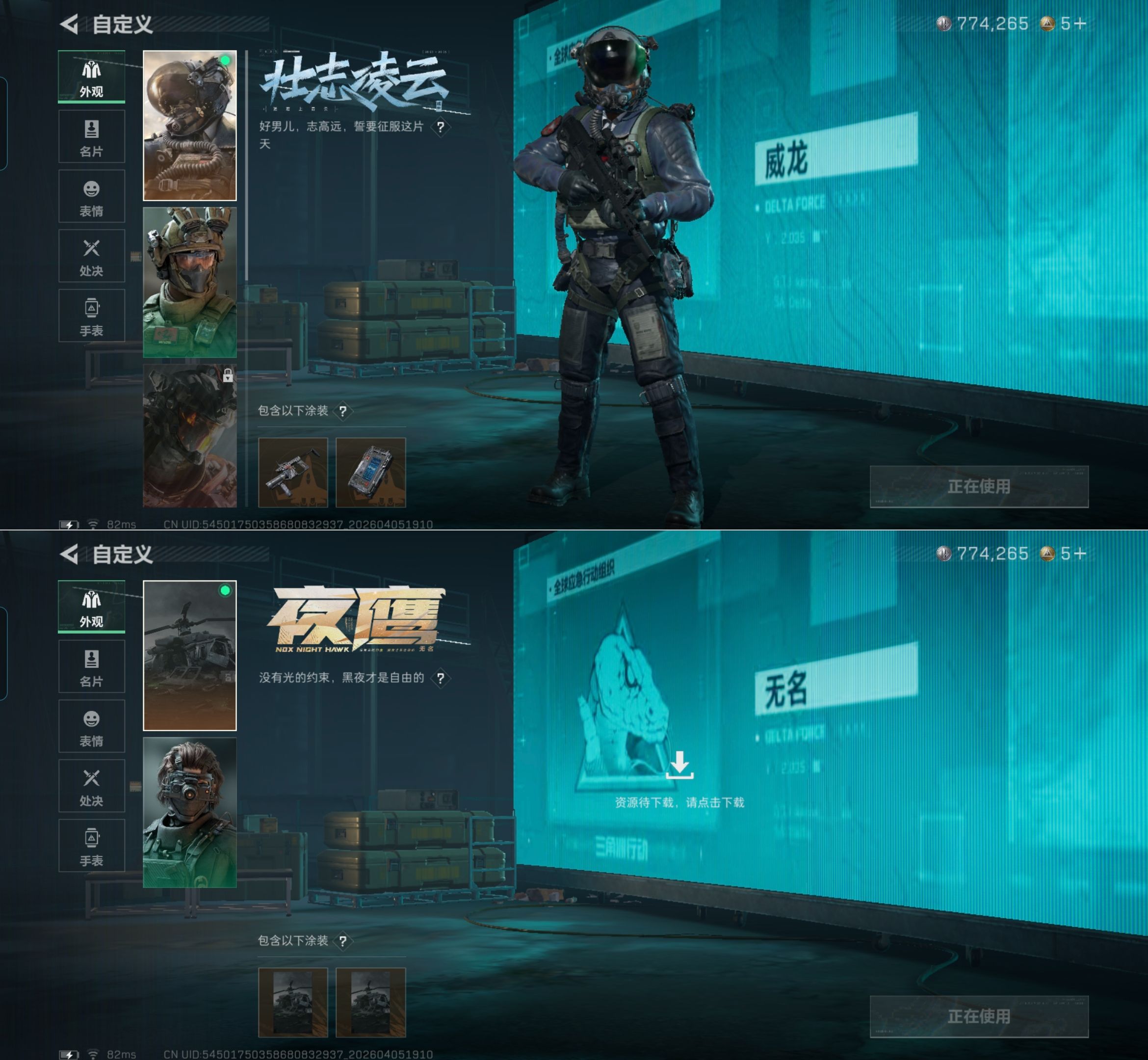 SJZQM491919三角洲行动账号详情图7