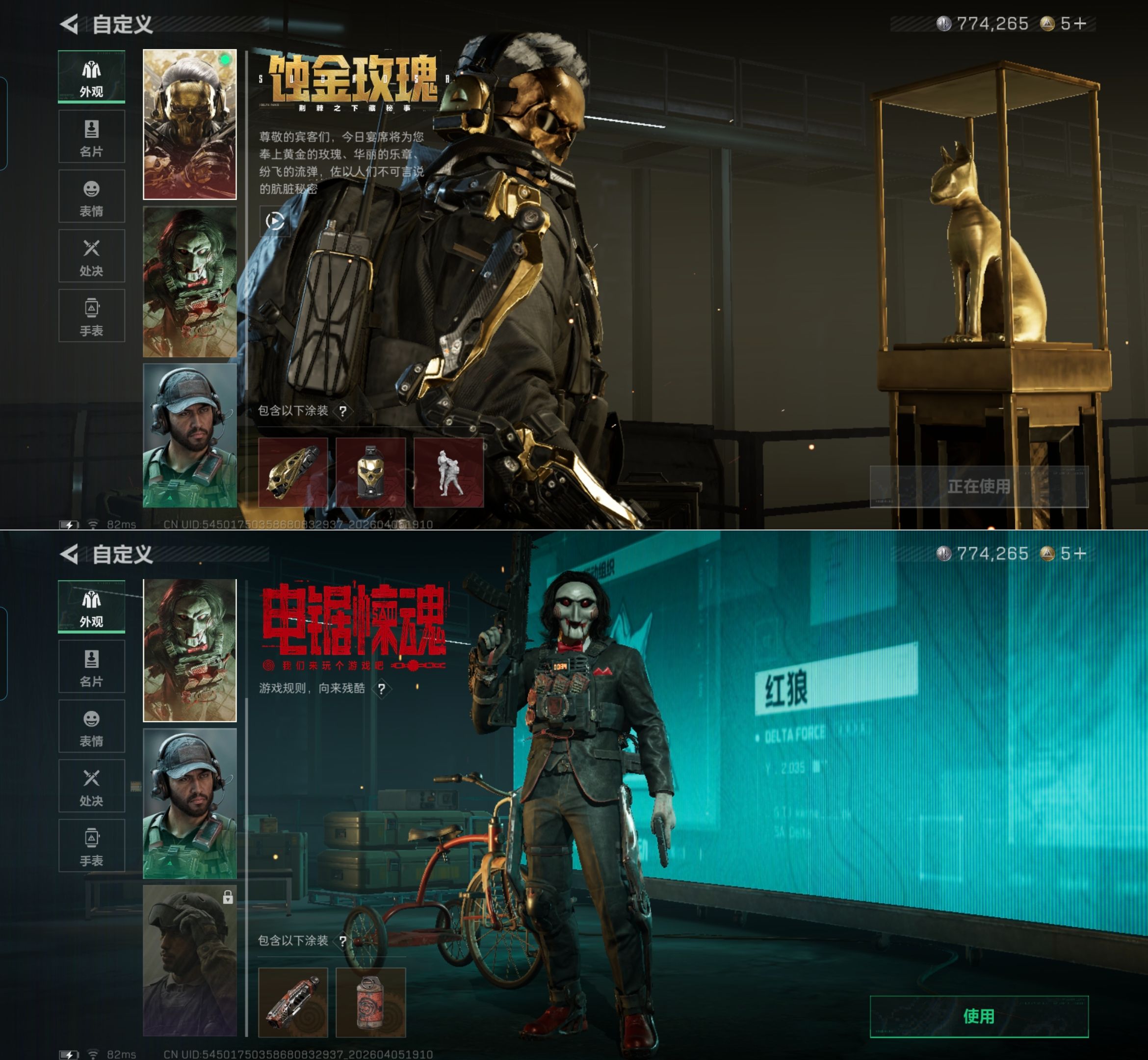 SJZQM491919三角洲行动账号详情图4