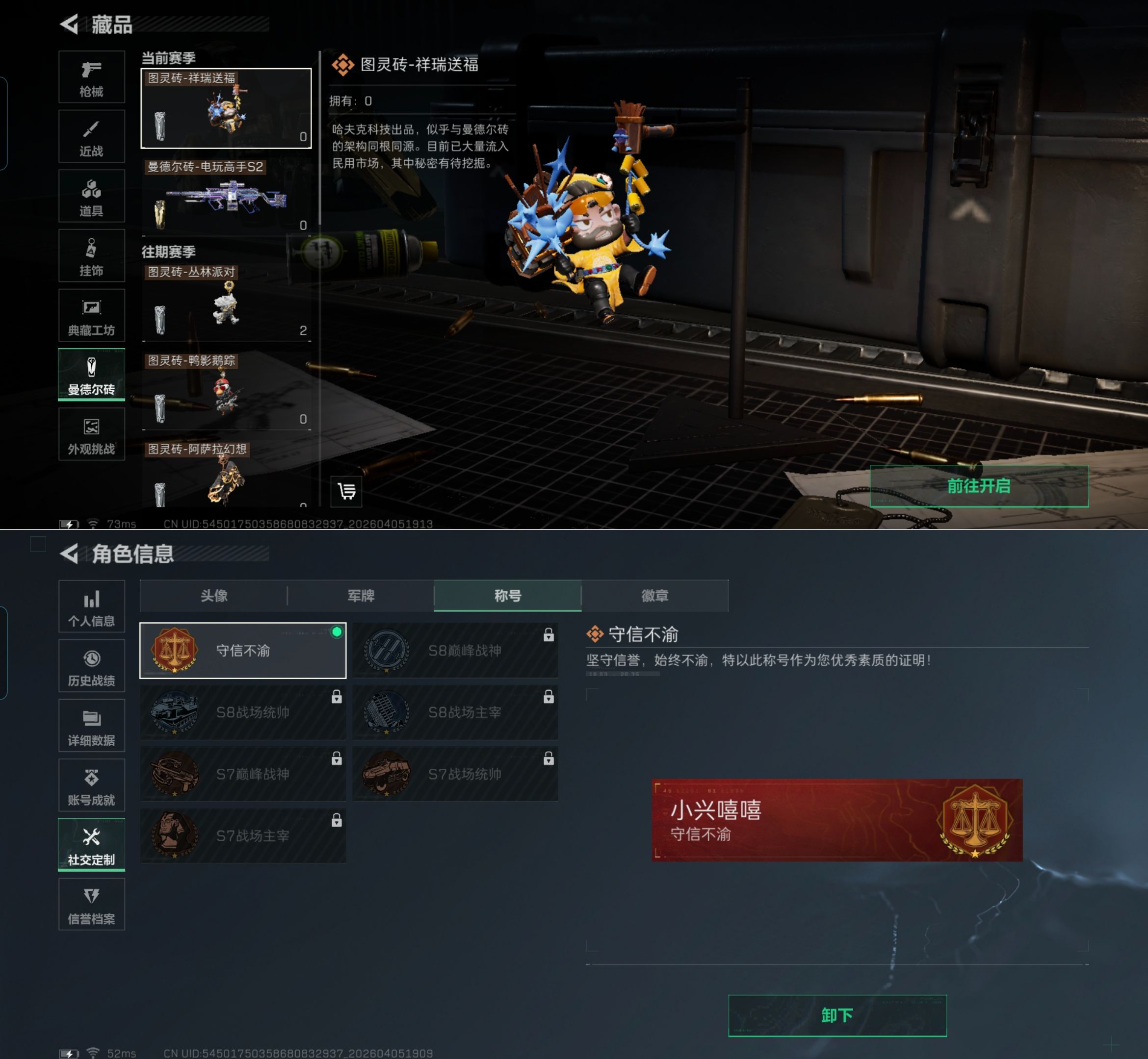 SJZQM491919三角洲行动账号详情图19