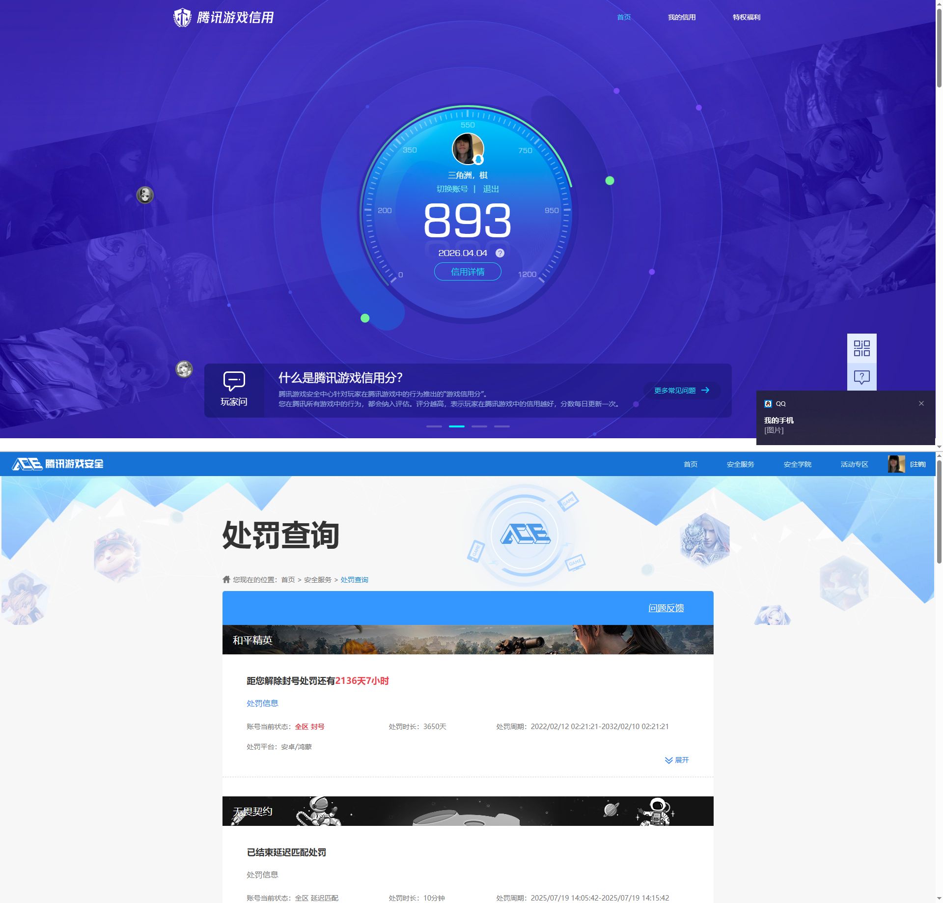 SJZQM491919三角洲行动账号详情图21