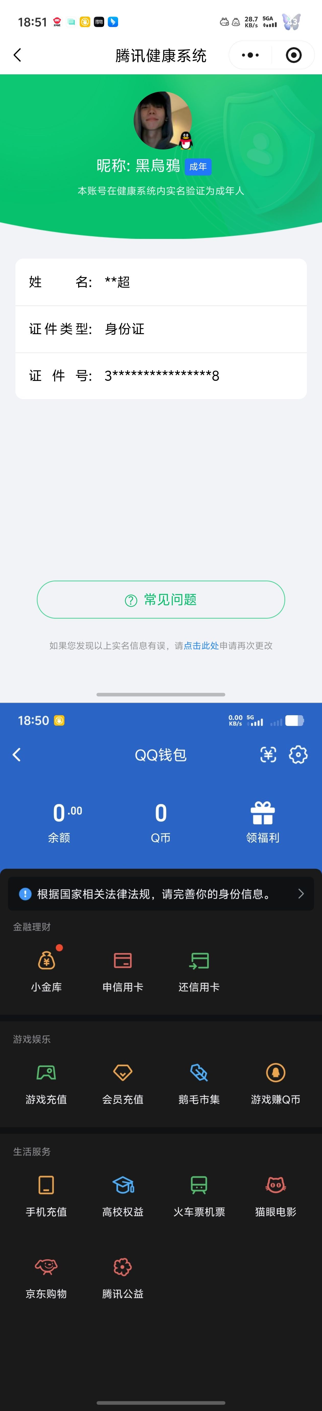 SJZQM491919三角洲行动账号详情图20