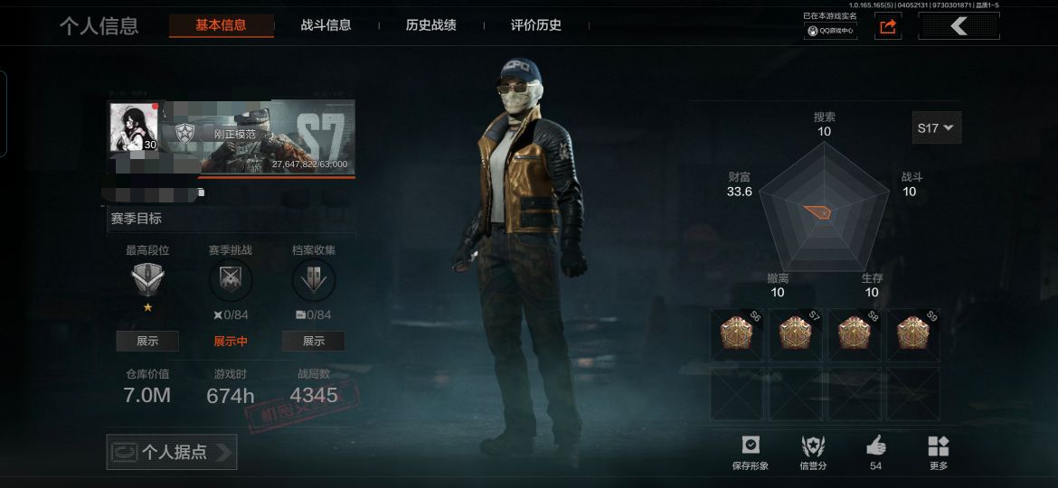 暗区突围账号安卓QQ有二次【突击匕首】 安卓Q-等级30-仓库价值7m-科恩币-【枪皮】 利齿风暴·MPX 棱光裂变·QBU191 【套装】 鎏金街头套装 林地作战服 街区守卫 【近战武器】 突击匕首 