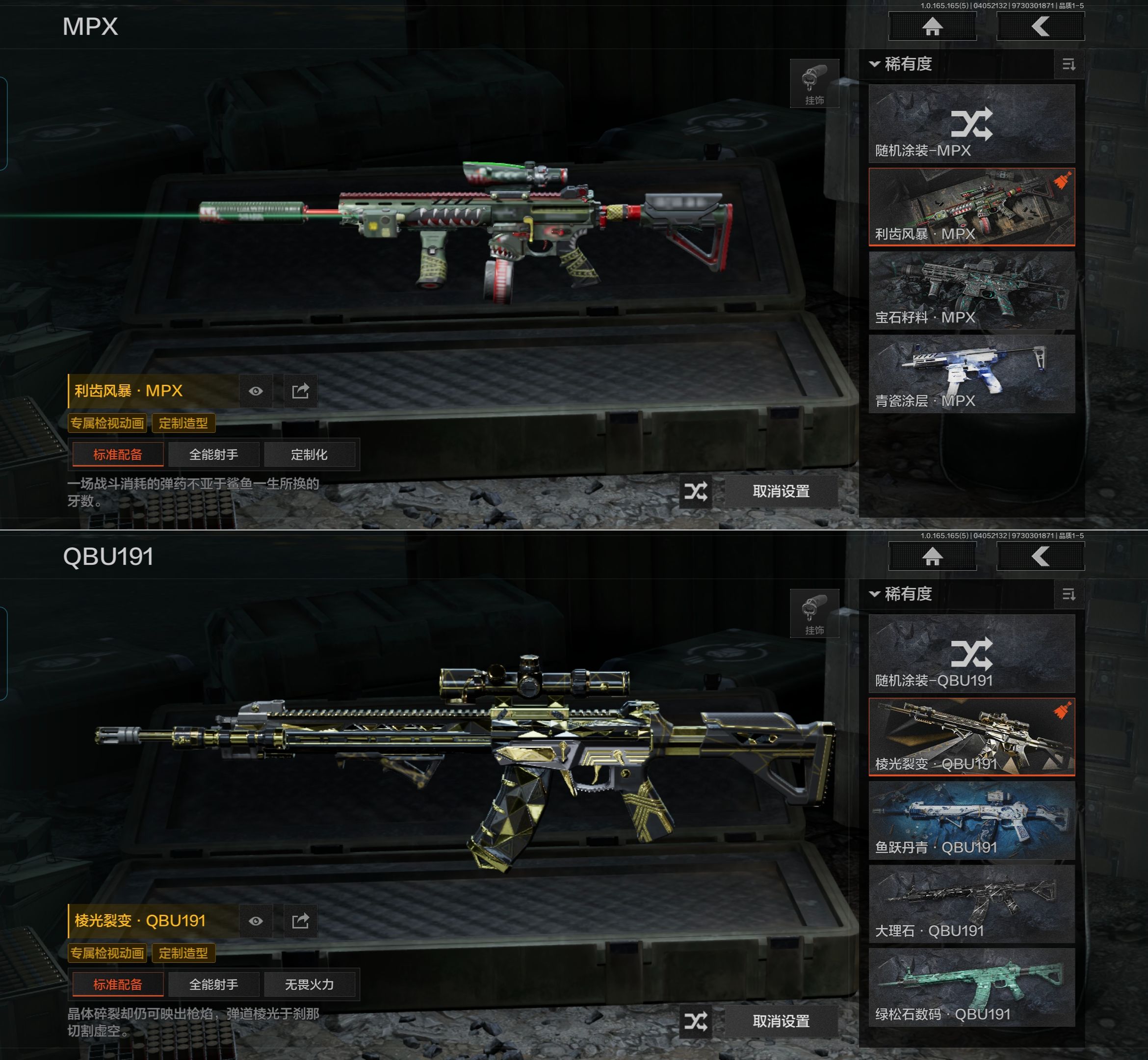 AQCMW420838暗区突围账号详情图4 AQCMW420838暗区突围账号详情图4