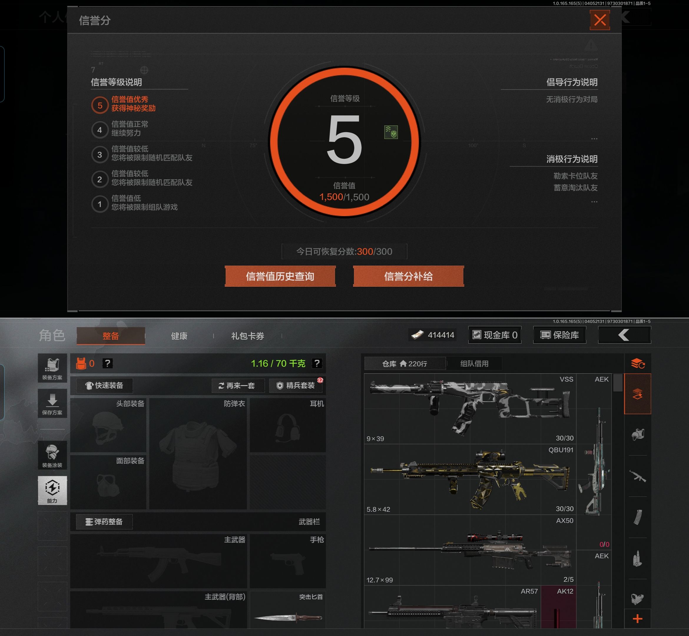 AQCMW420838暗区突围账号详情图2 AQCMW420838暗区突围账号详情图2