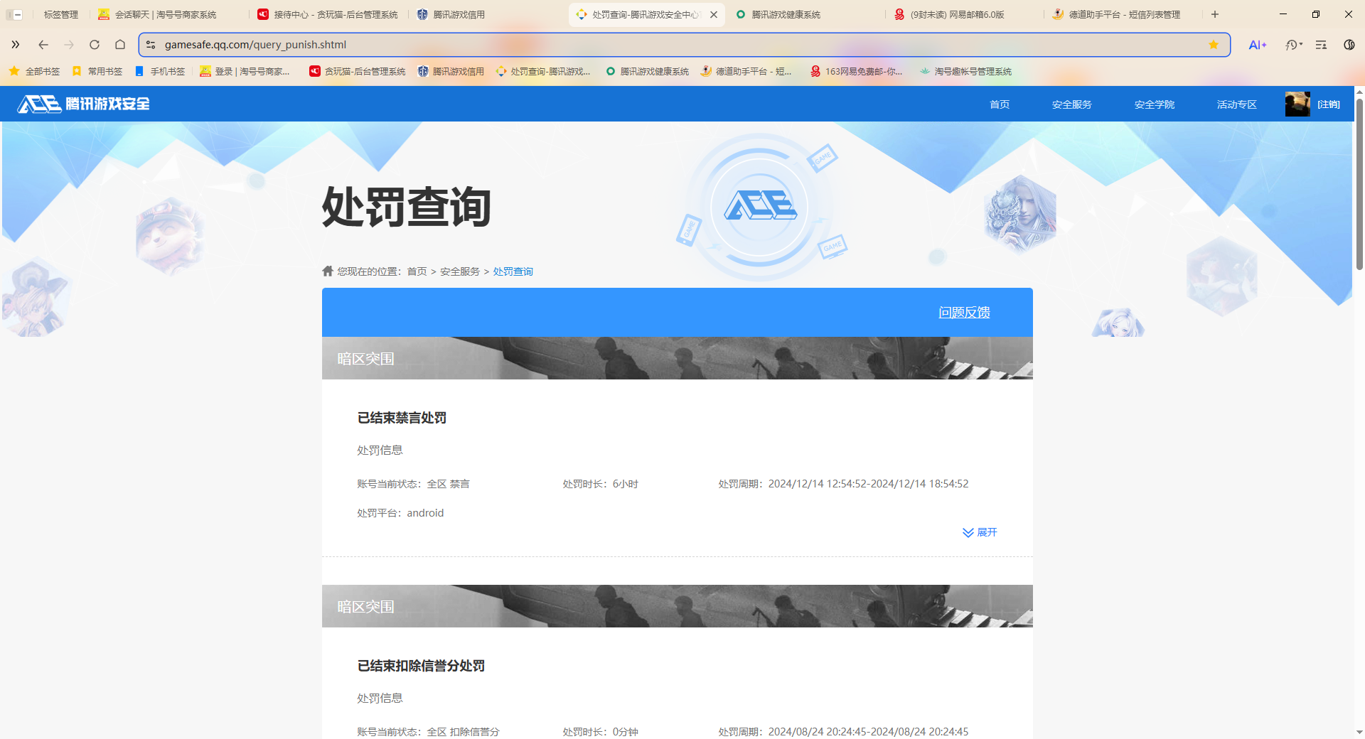 AQCMW420838暗区突围账号详情图8 AQCMW420838暗区突围账号详情图8