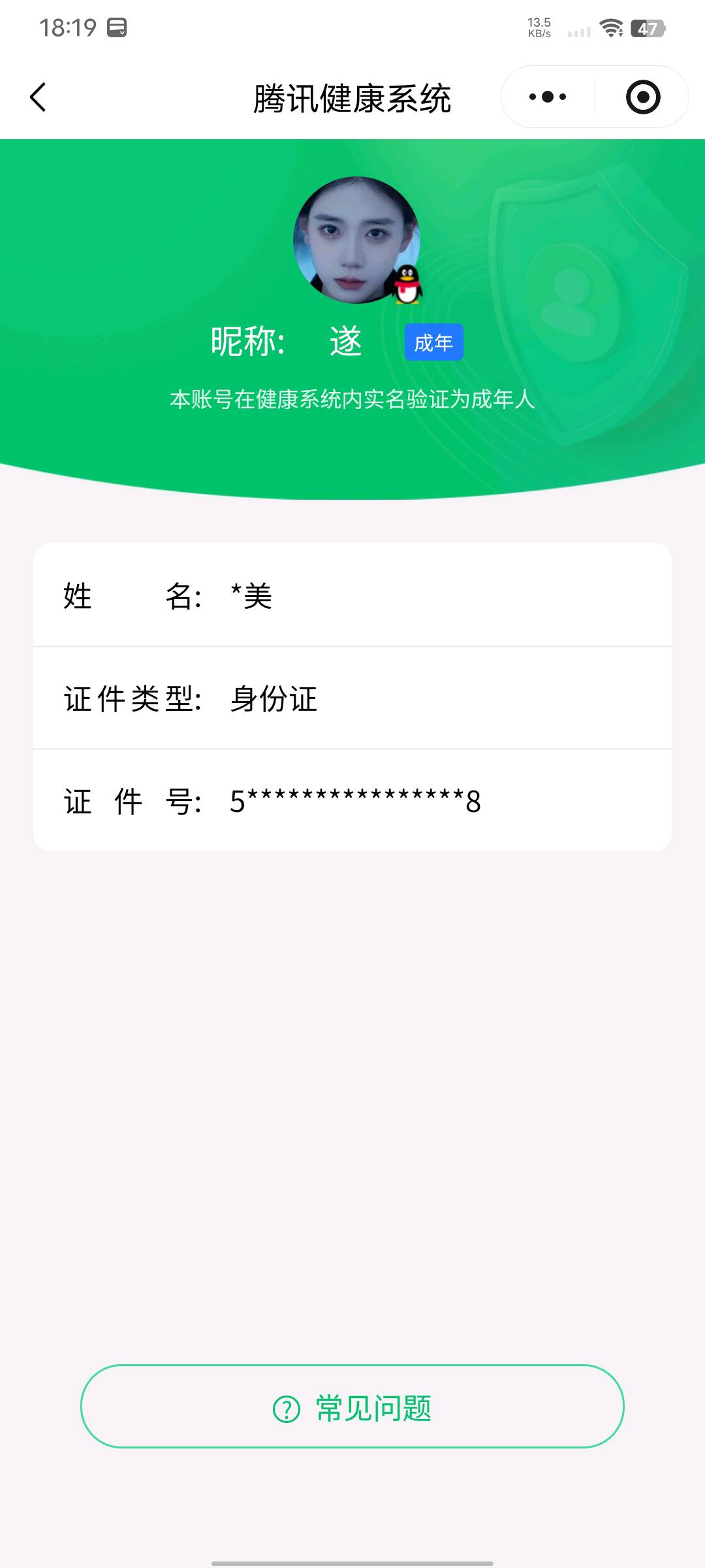 AQCMW420828暗区突围账号详情图7 AQCMW420828暗区突围账号详情图7