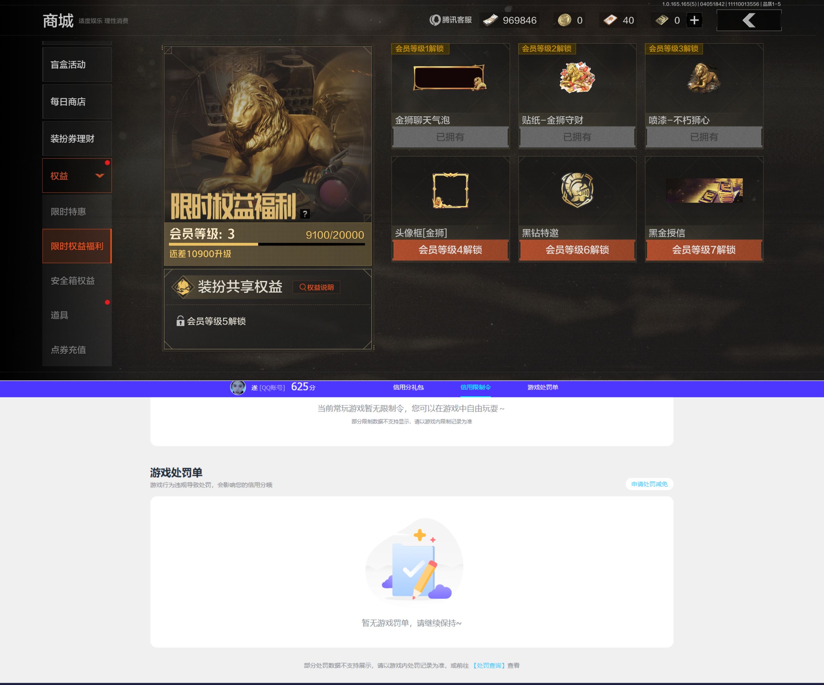 AQCMW420828暗区突围账号详情图5 AQCMW420828暗区突围账号详情图5