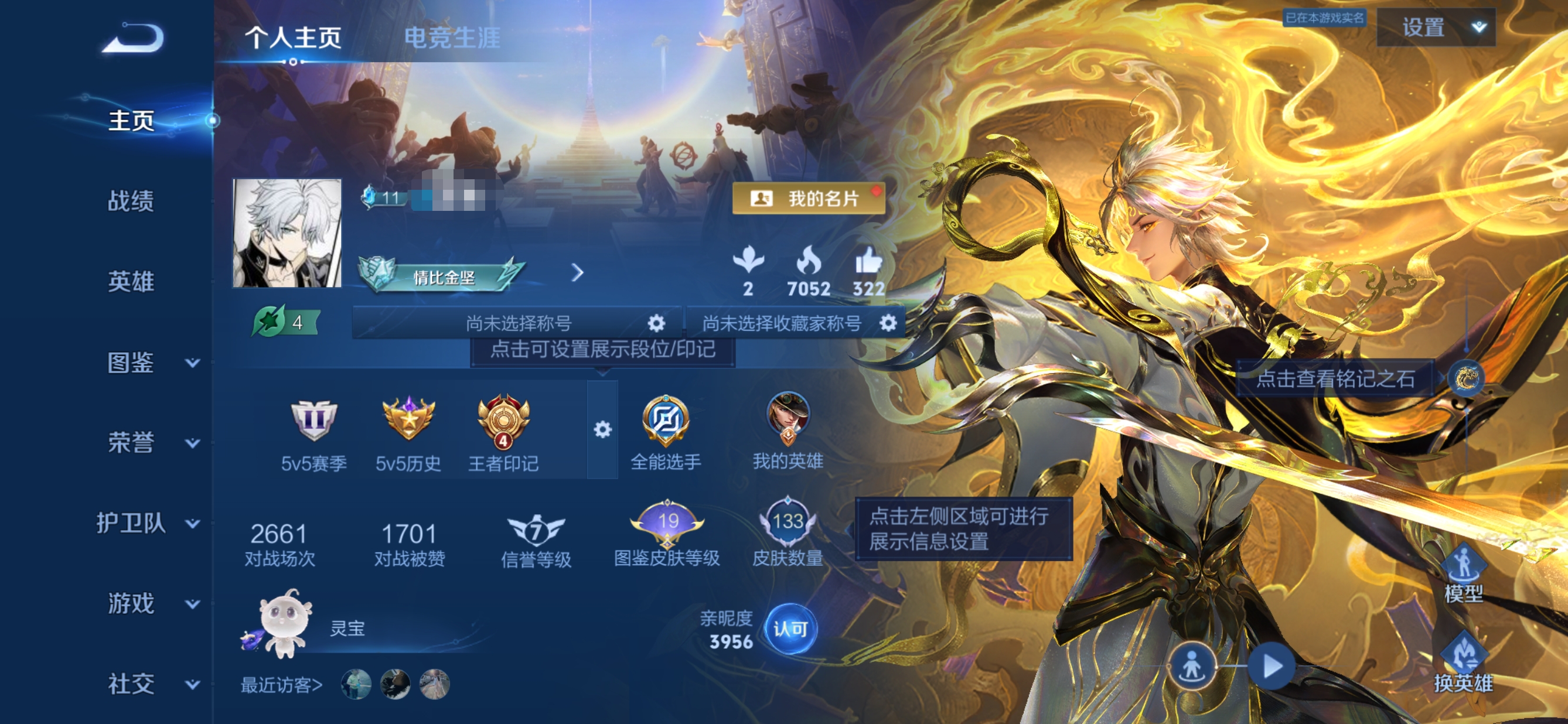 王者荣耀账号安卓QQMWZ106583可二次 【皮肤133  传说8 2无双 2星元幽冥之眼  幽冥火  V7】安卓Q-