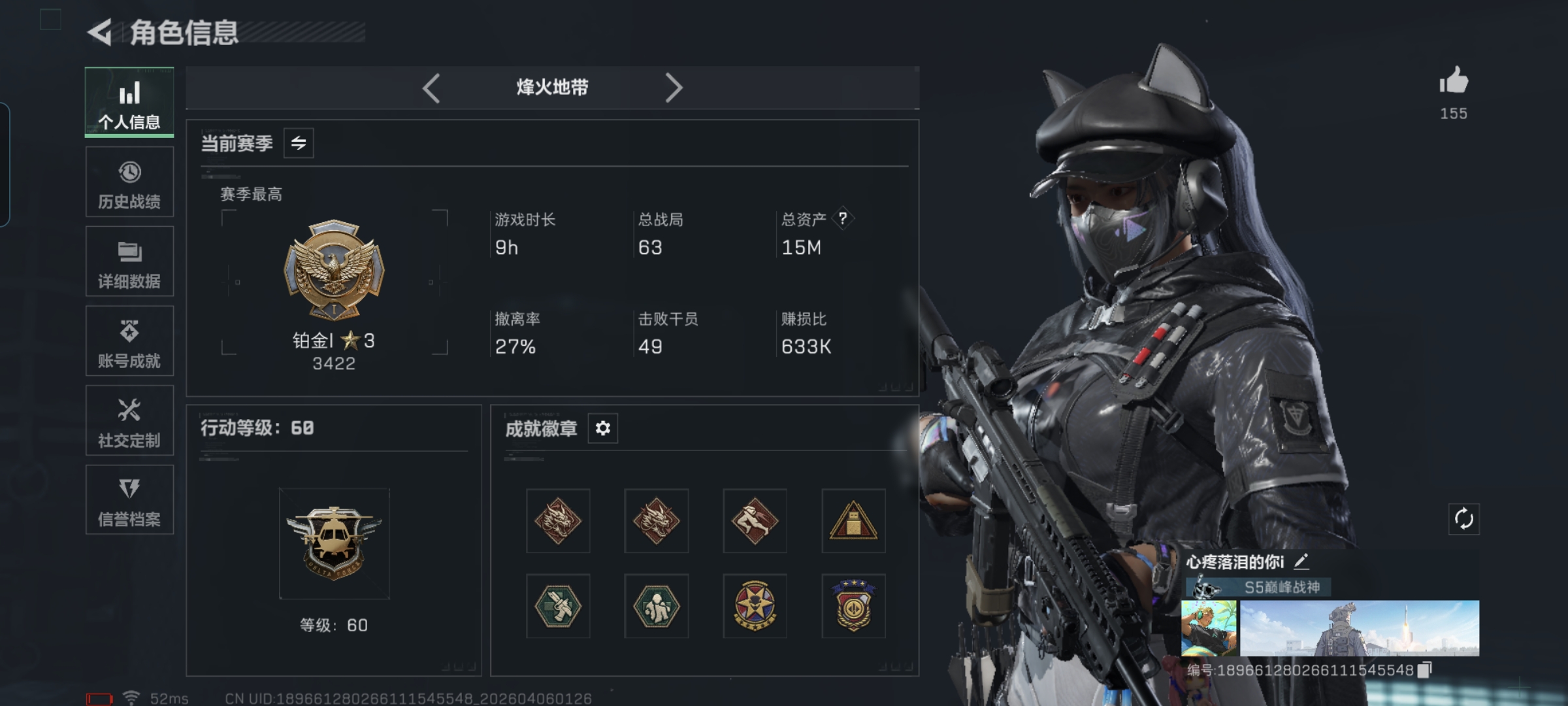 三角洲行动账号QQMSJ4230【露娜-黑·天际线】三端互通-总价值15.11M-哈夫币307.87-烽火地带等级60