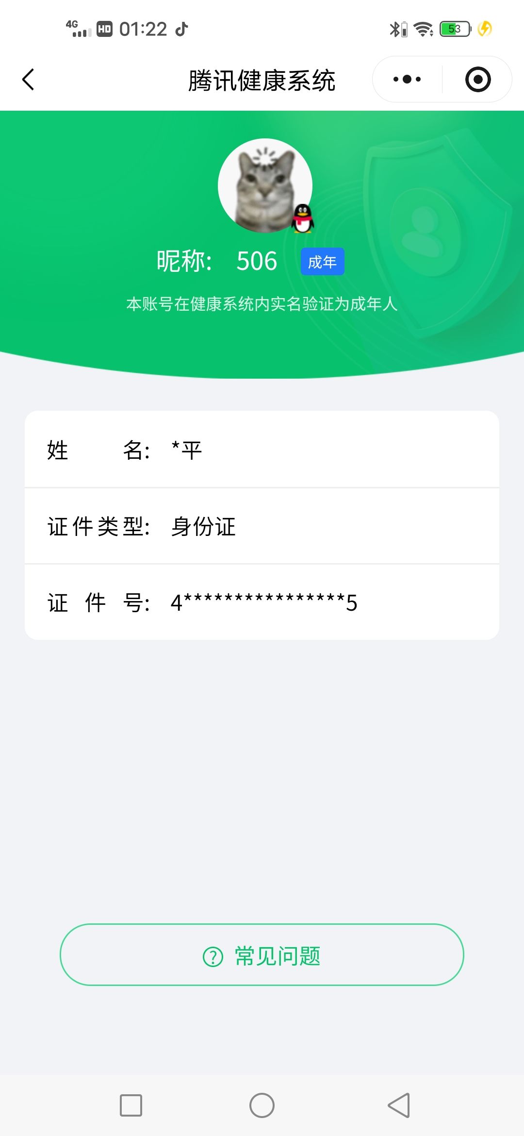 SJZQM491954三角洲行动账号详情图9 SJZQM491954三角洲行动账号详情图9