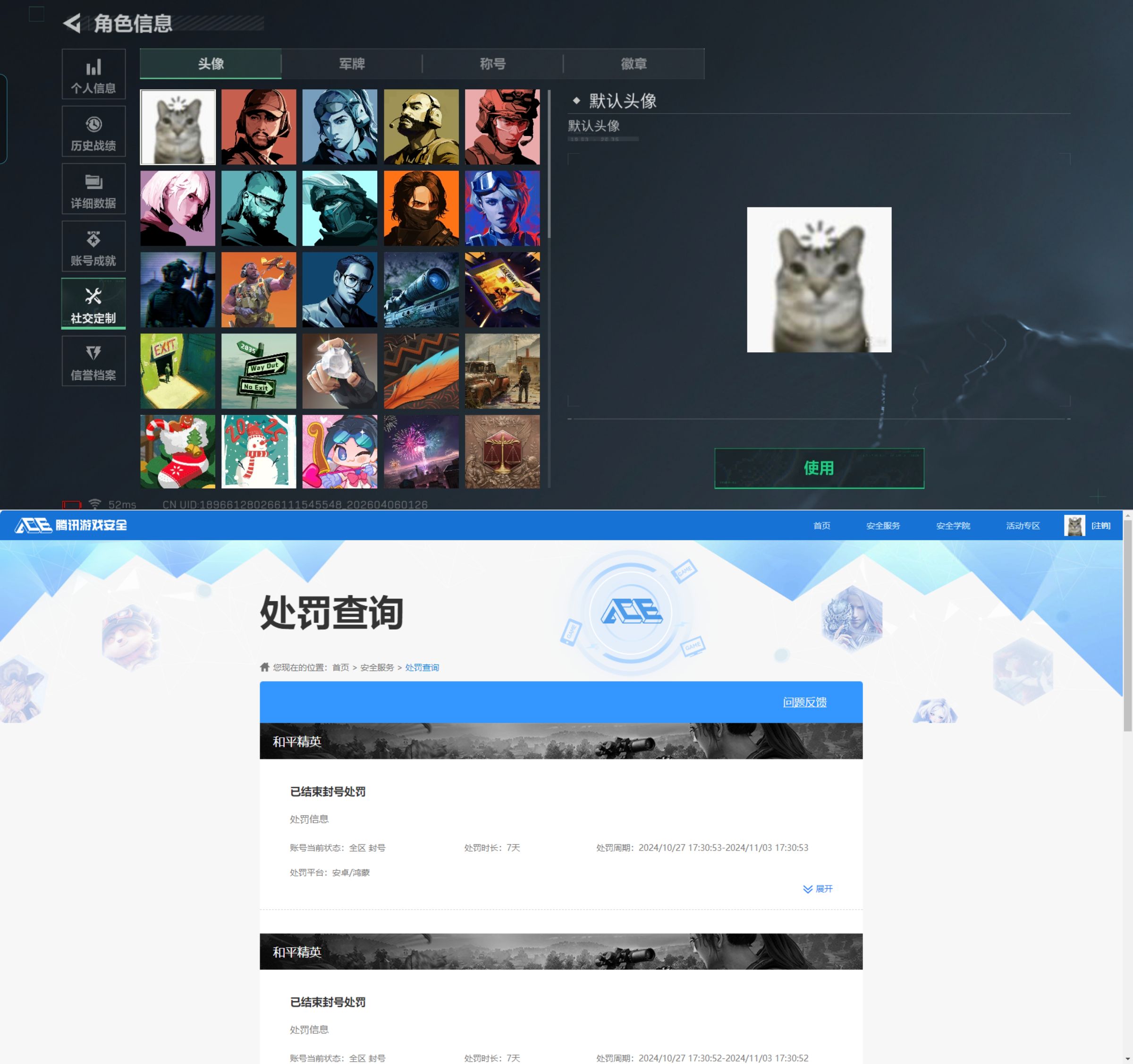 SJZQM491954三角洲行动账号详情图7 SJZQM491954三角洲行动账号详情图7
