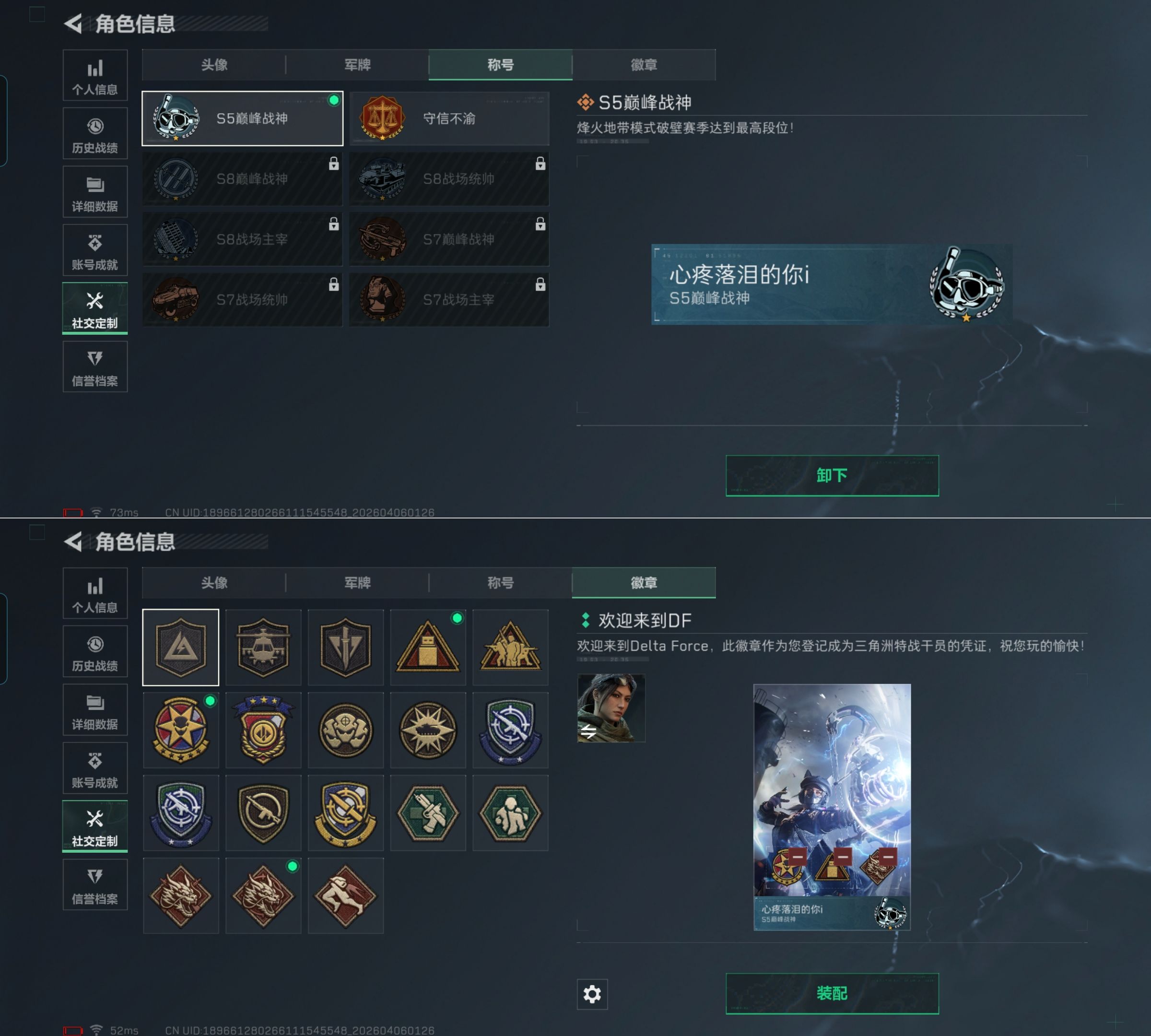 SJZQM491954三角洲行动账号详情图6 SJZQM491954三角洲行动账号详情图6