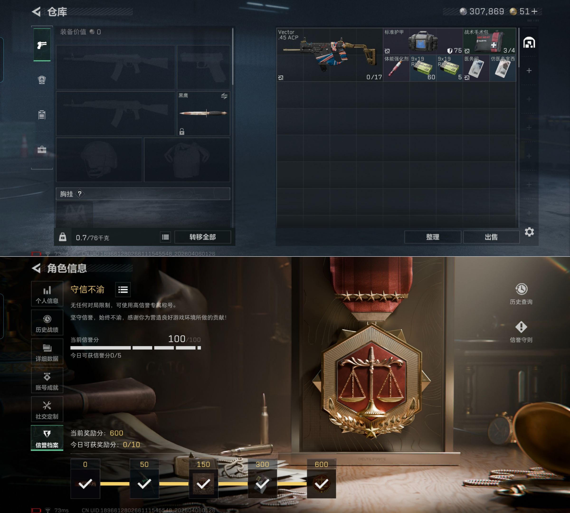 SJZQM491954三角洲行动账号详情图5 SJZQM491954三角洲行动账号详情图5