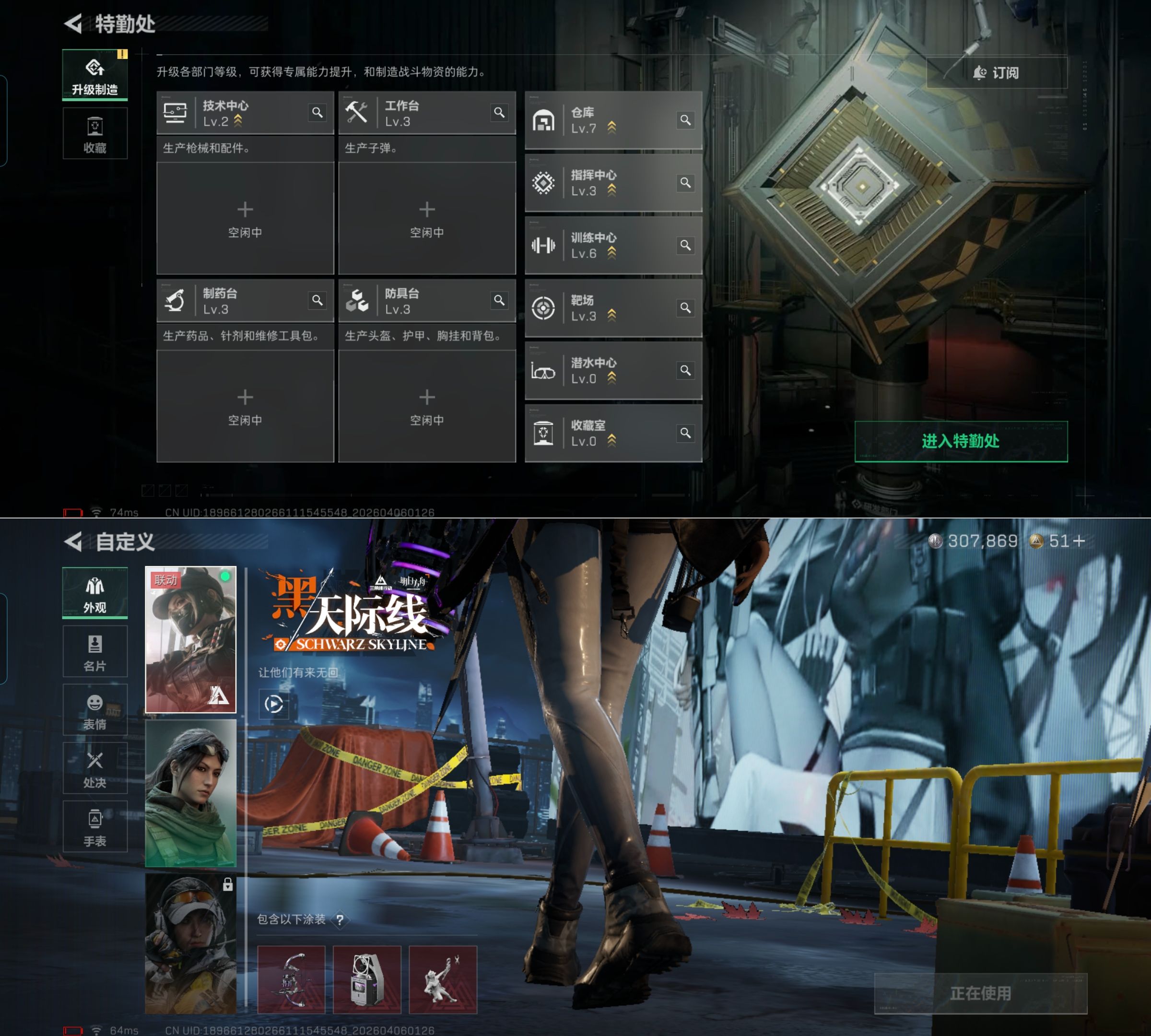 SJZQM491954三角洲行动账号详情图3 SJZQM491954三角洲行动账号详情图3