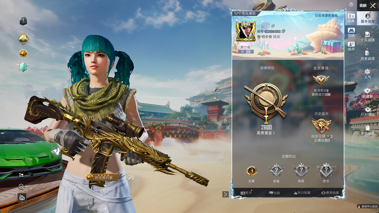 和平精英账号安卓QQM1047513身法号【可二次 1载具-1粉装-2特效狂沙舞者,浪漫天命,小丑鱼,深海小丑鱼】安卓手