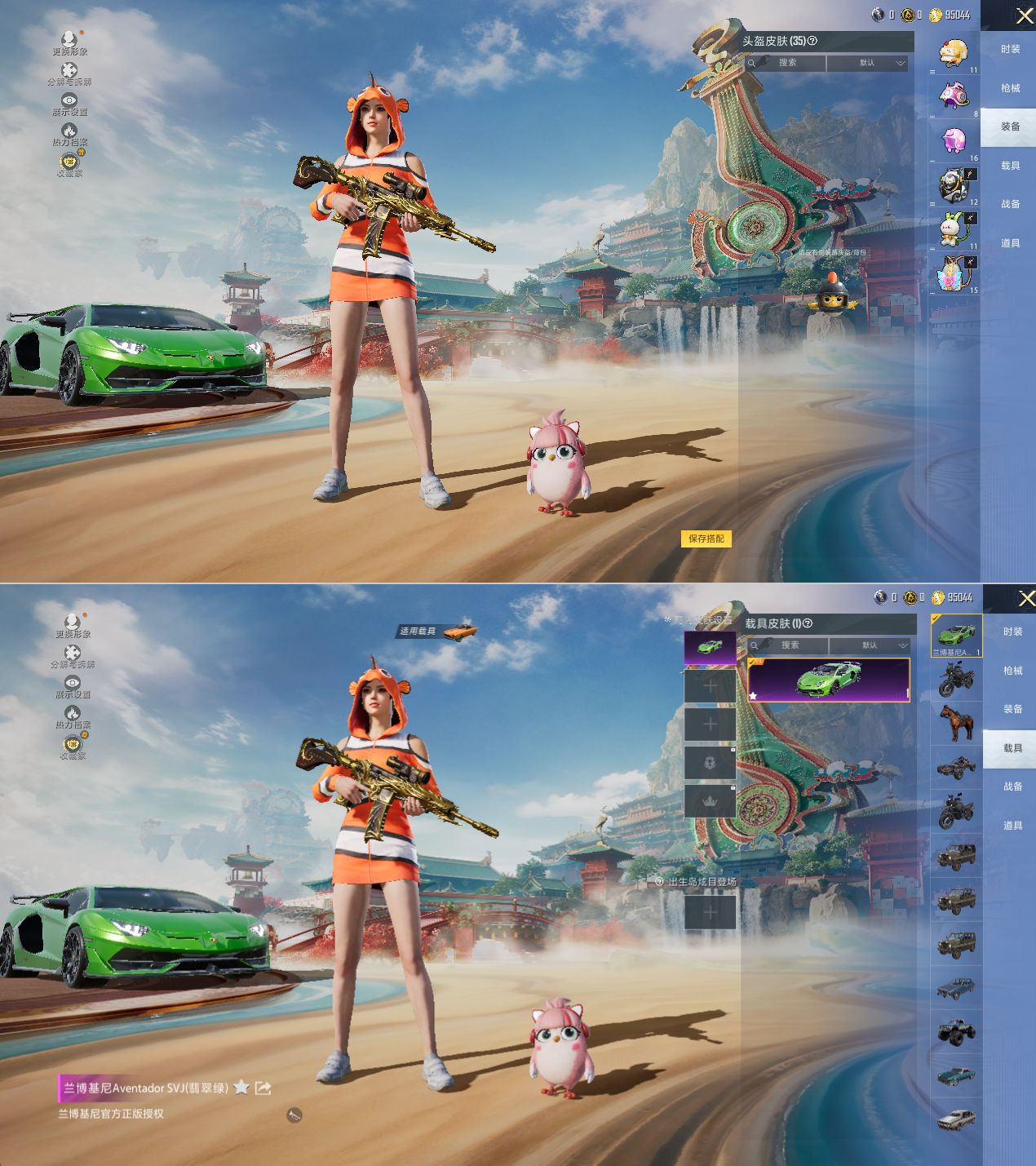 HPQM4163697和平精英账号详情图7