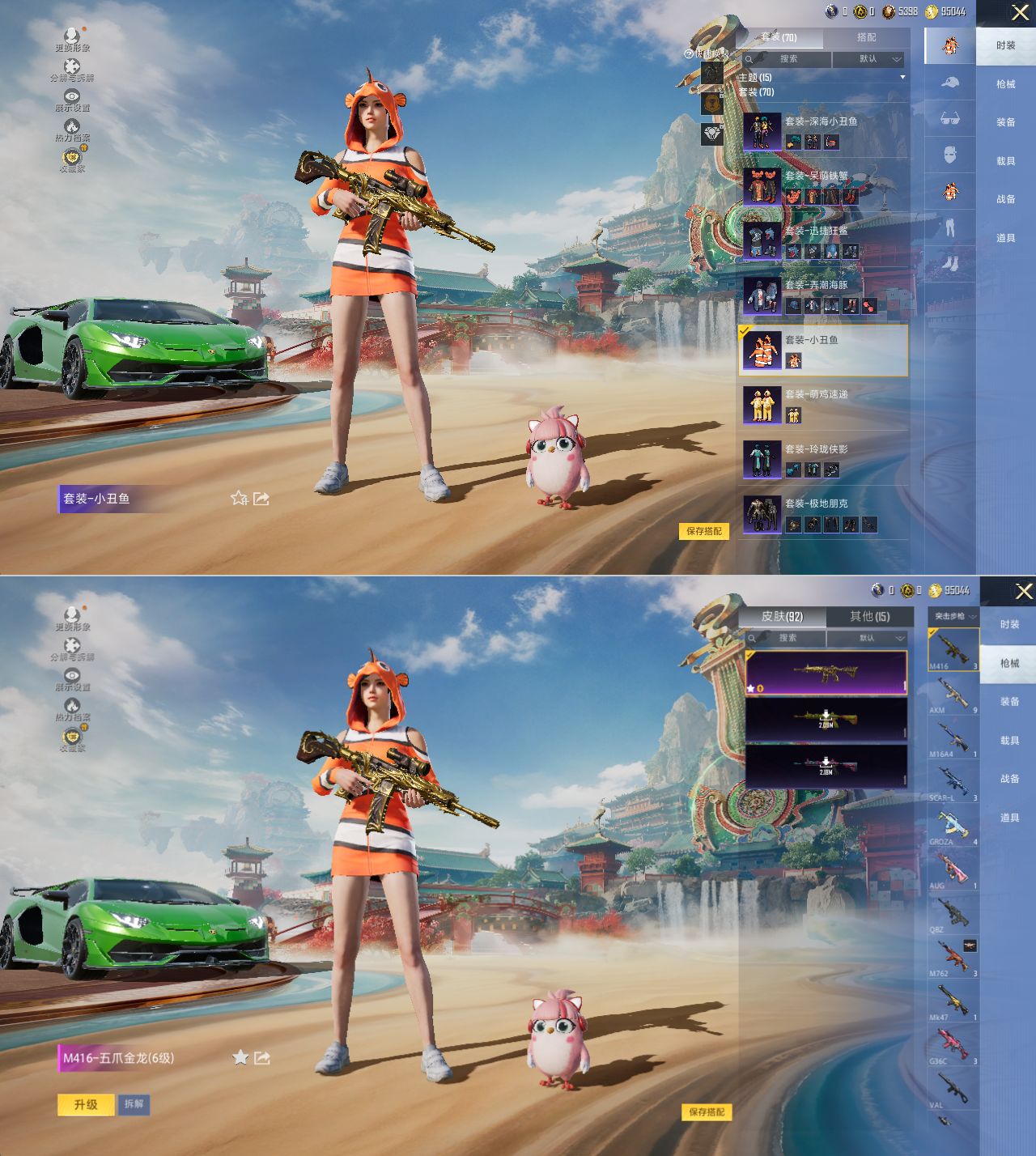 HPQM4163697和平精英账号详情图6