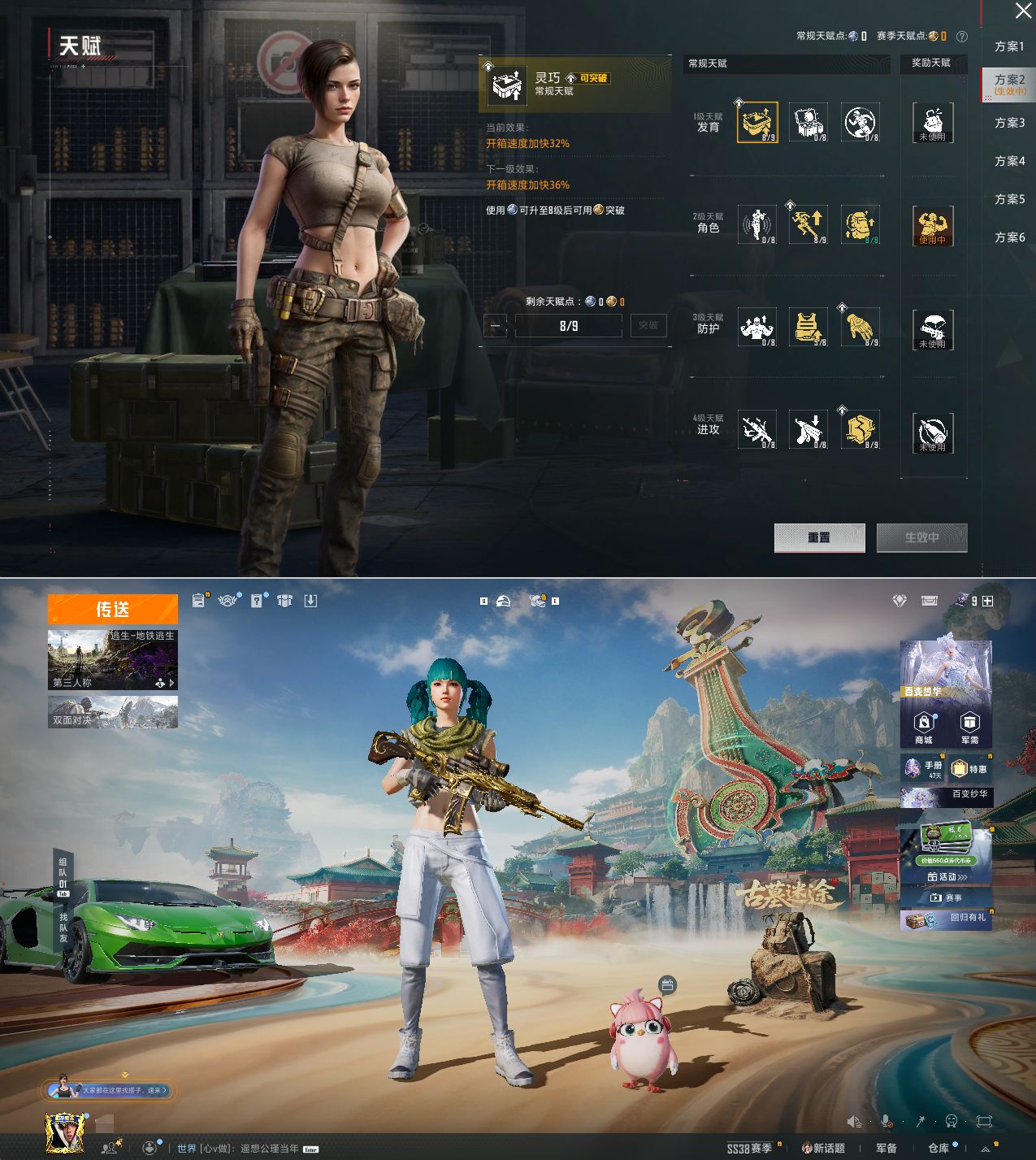 HPQM4163697和平精英账号详情图4