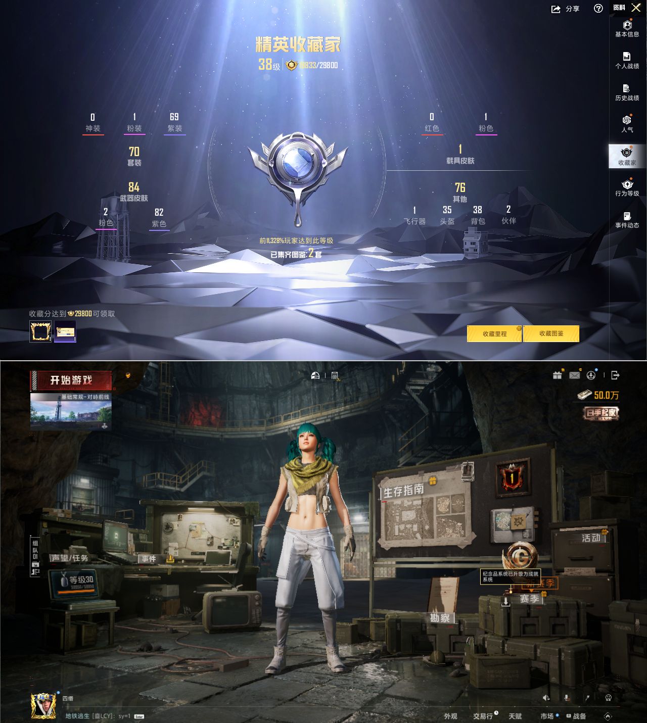 HPQM4163697和平精英账号详情图3