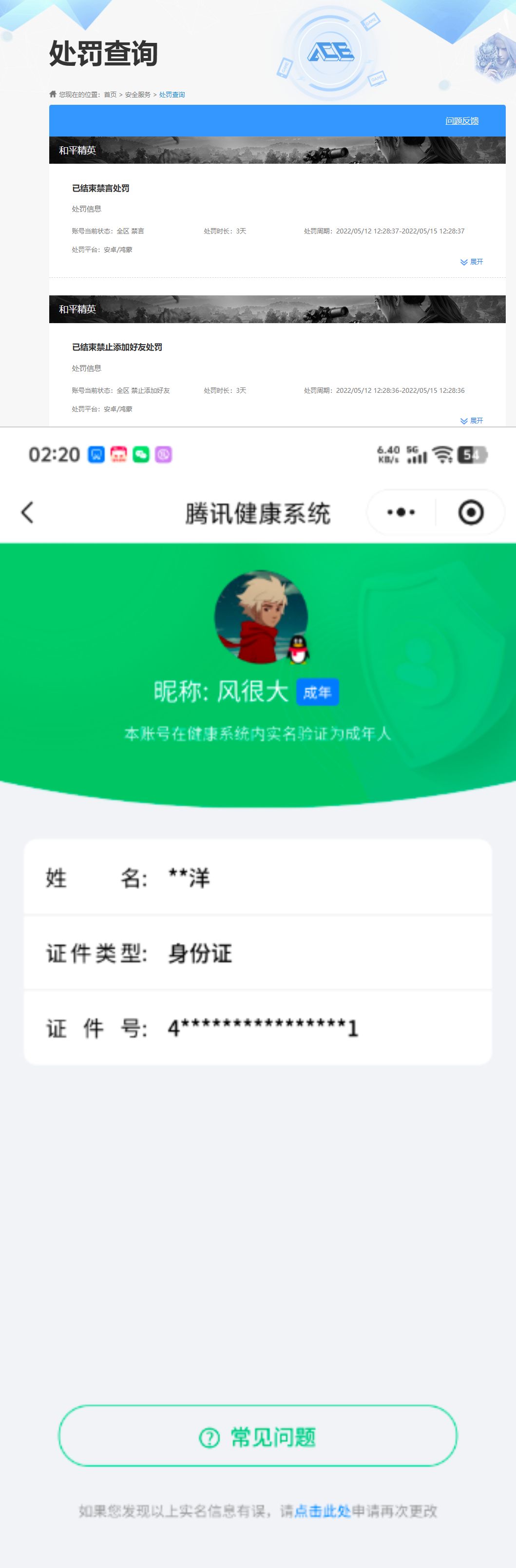 HPQM4163697和平精英账号详情图10