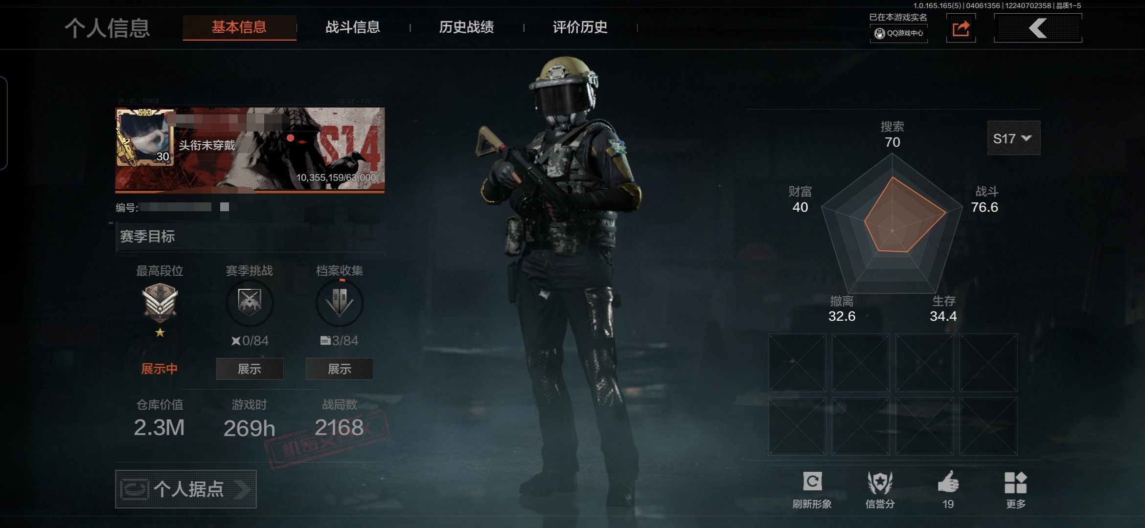 暗区突围账号安卓QQMWT5183【可二次】安卓Q-等级30-仓库价值2.3M-科恩币1702K-【套装】和平先锋作战套