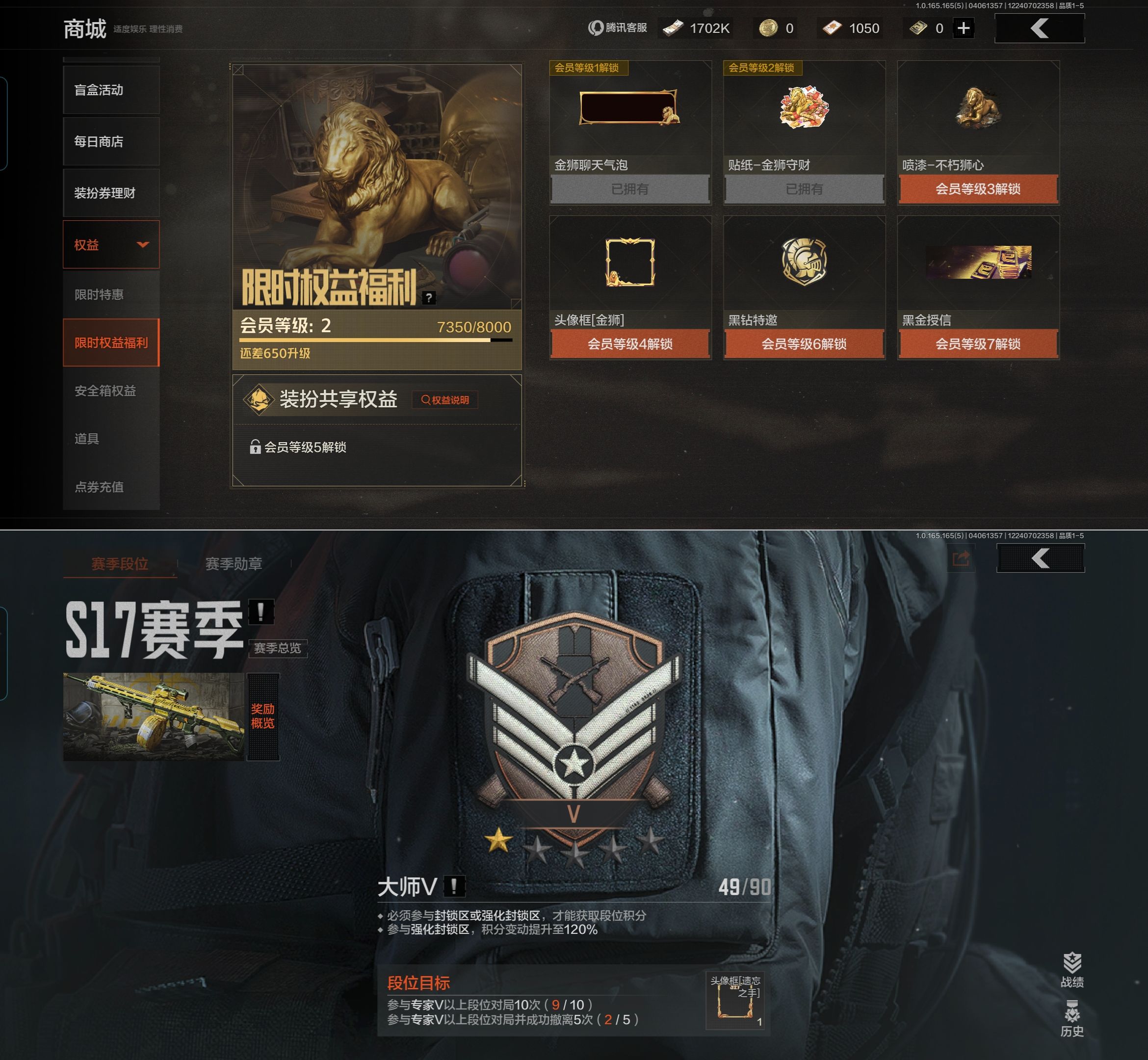 AQQM419016暗区突围账号详情图3