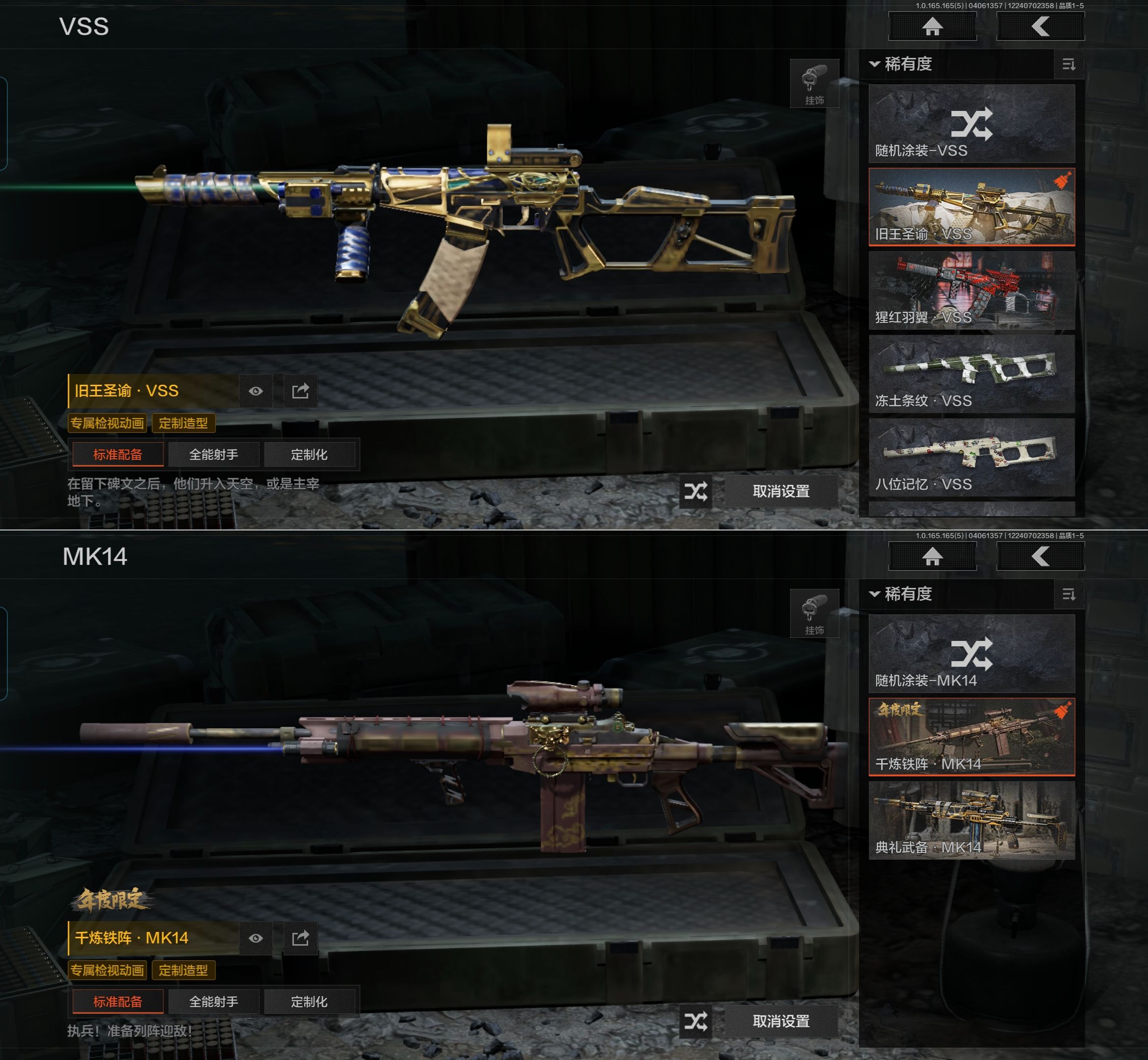 AQQM419016暗区突围账号详情图10