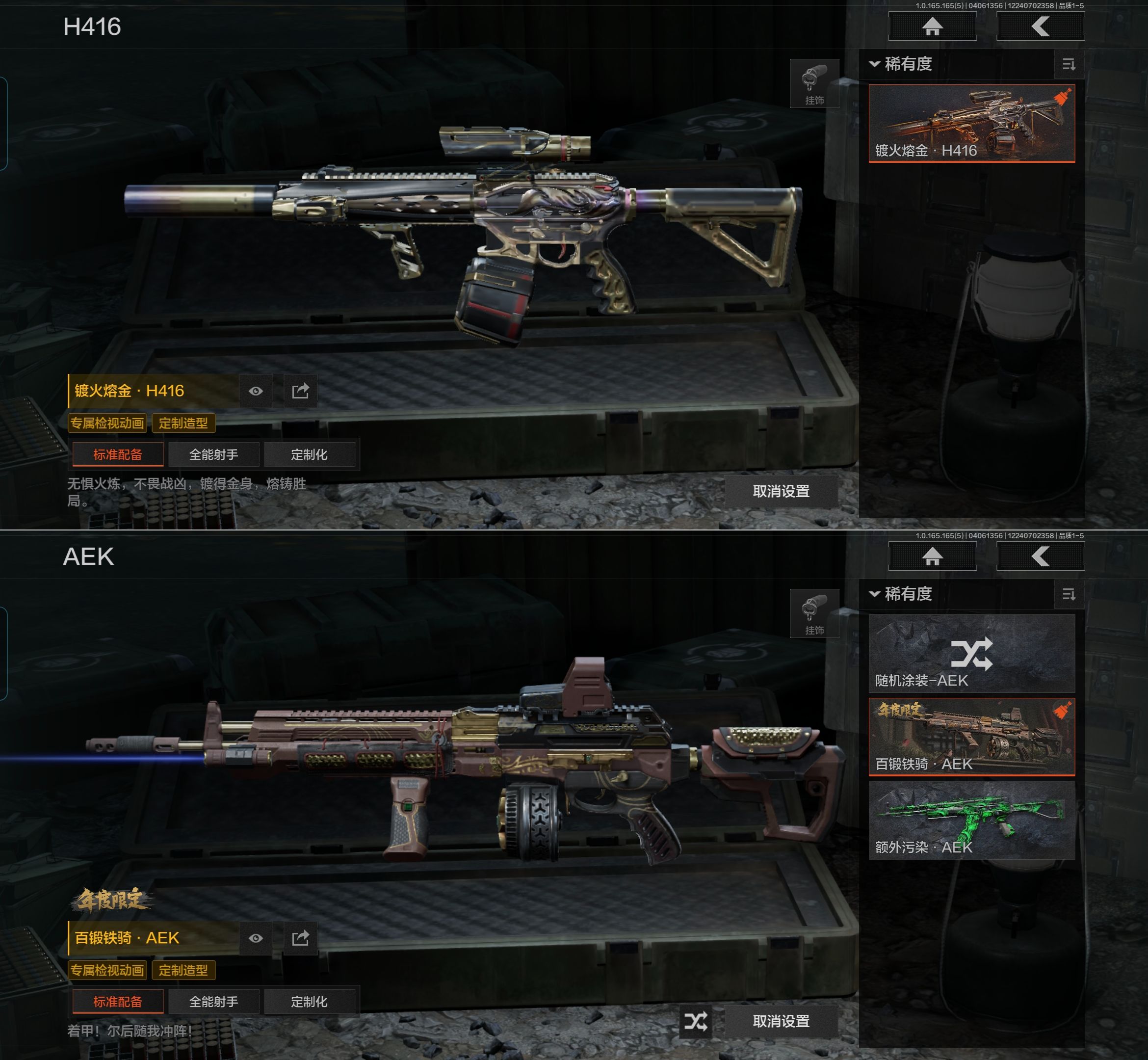 AQQM419016暗区突围账号详情图9