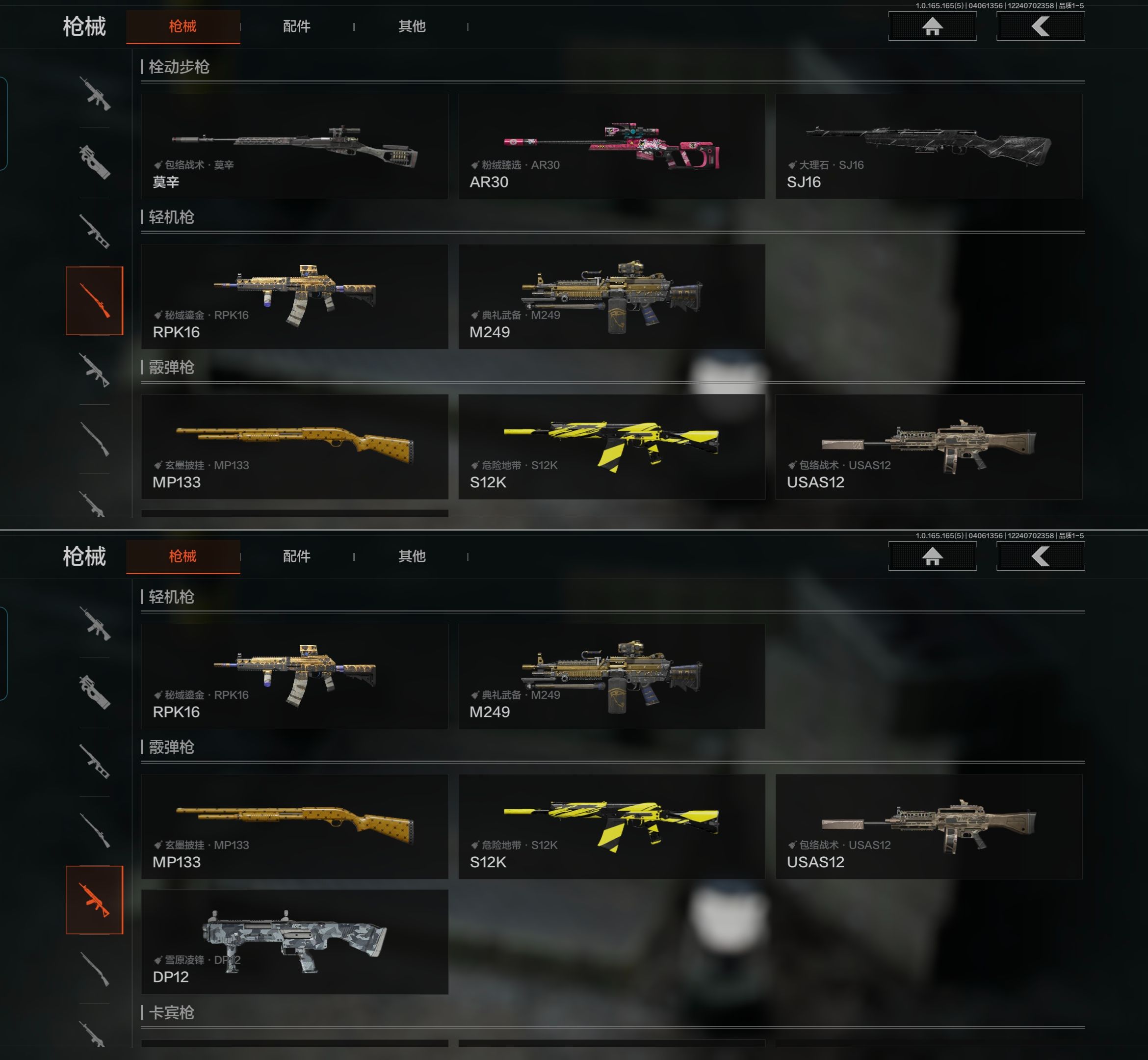 AQQM419016暗区突围账号详情图8