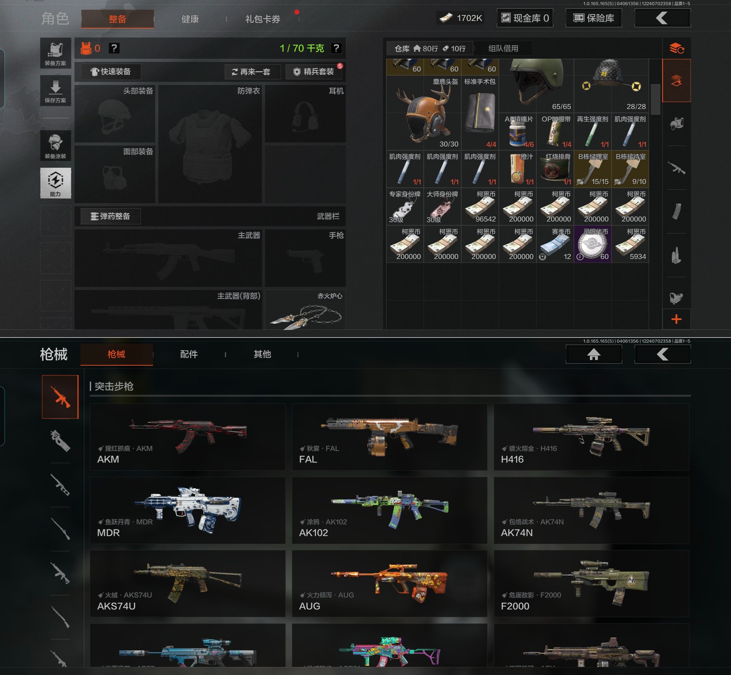 AQQM419016暗区突围账号详情图6