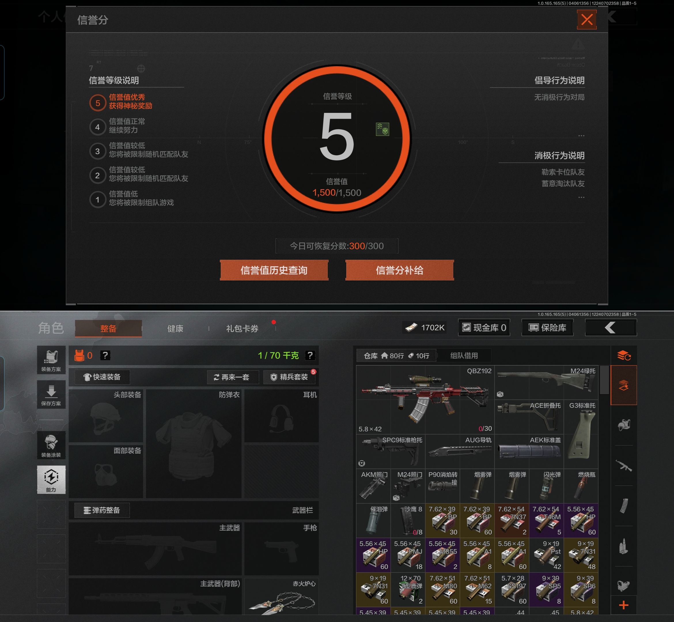AQQM419016暗区突围账号详情图5