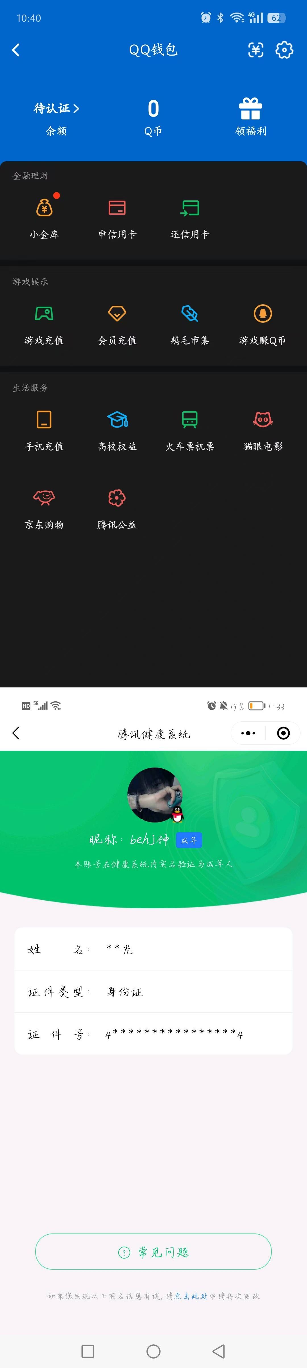 AQQM419016暗区突围账号详情图12