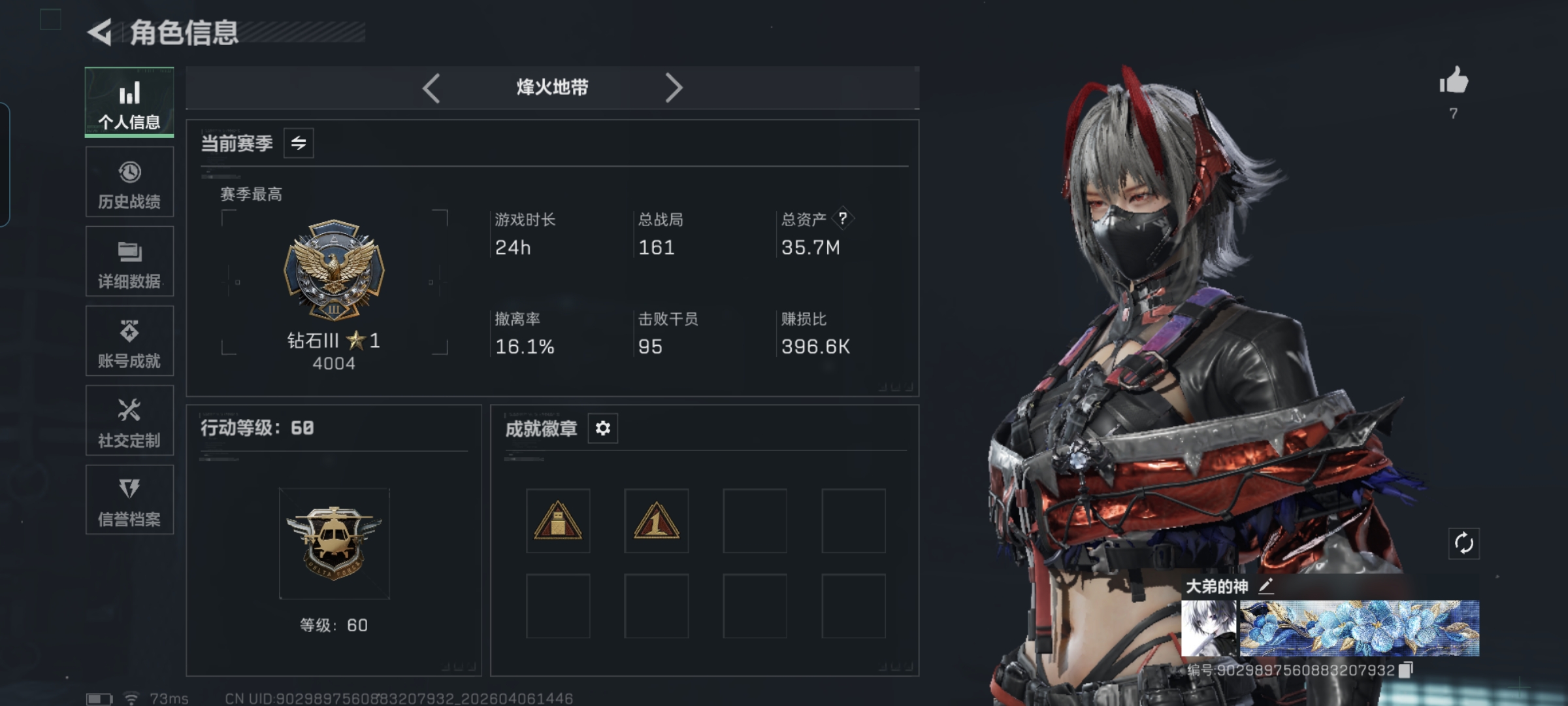 三角洲行动账号QQMSJ4237【4干员 红皮戴尔 刀皮电锯】三端互通-总价值35.77M-哈夫币1,522.26-烽