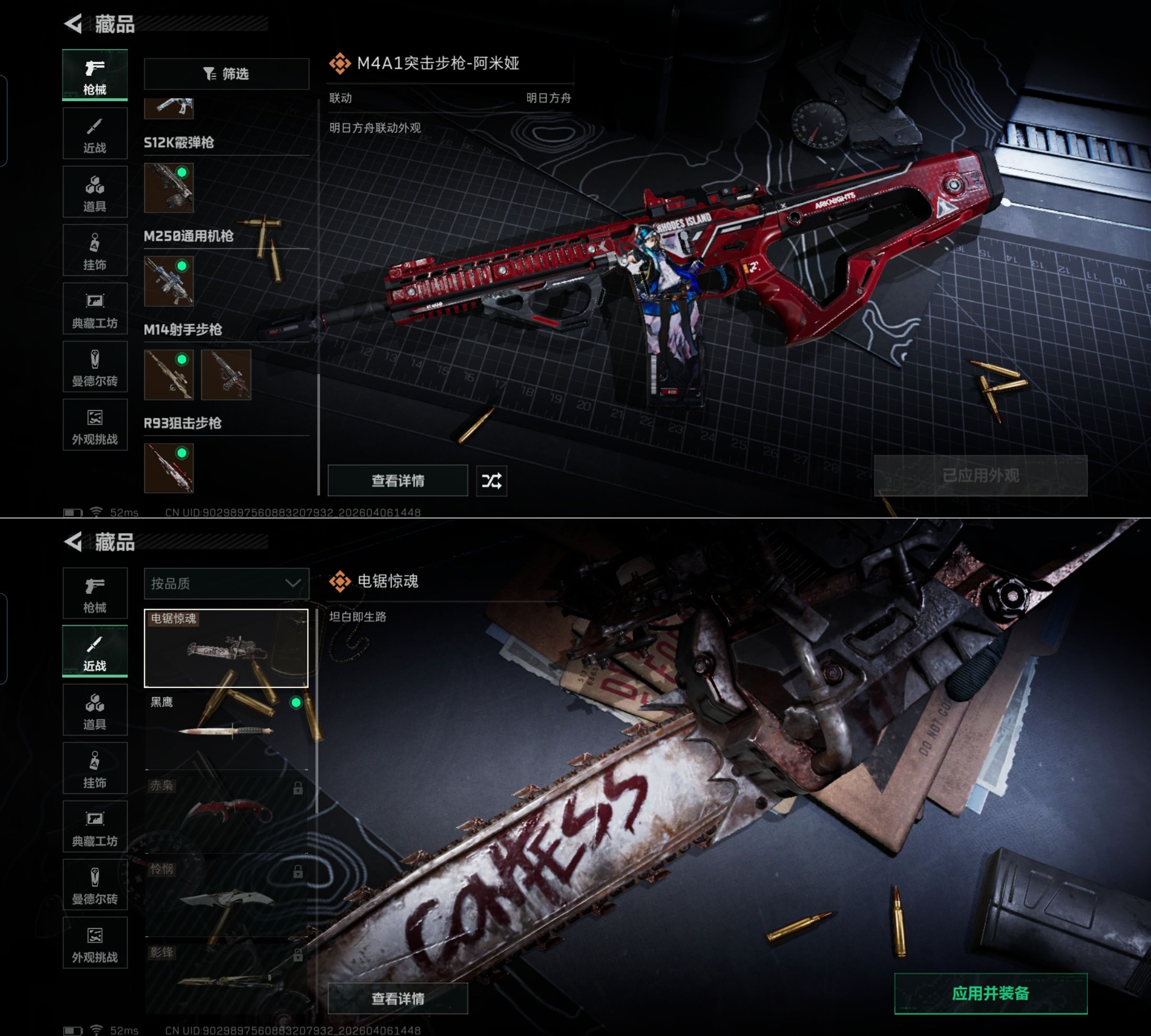 SJZQM491971三角洲行动账号详情图10