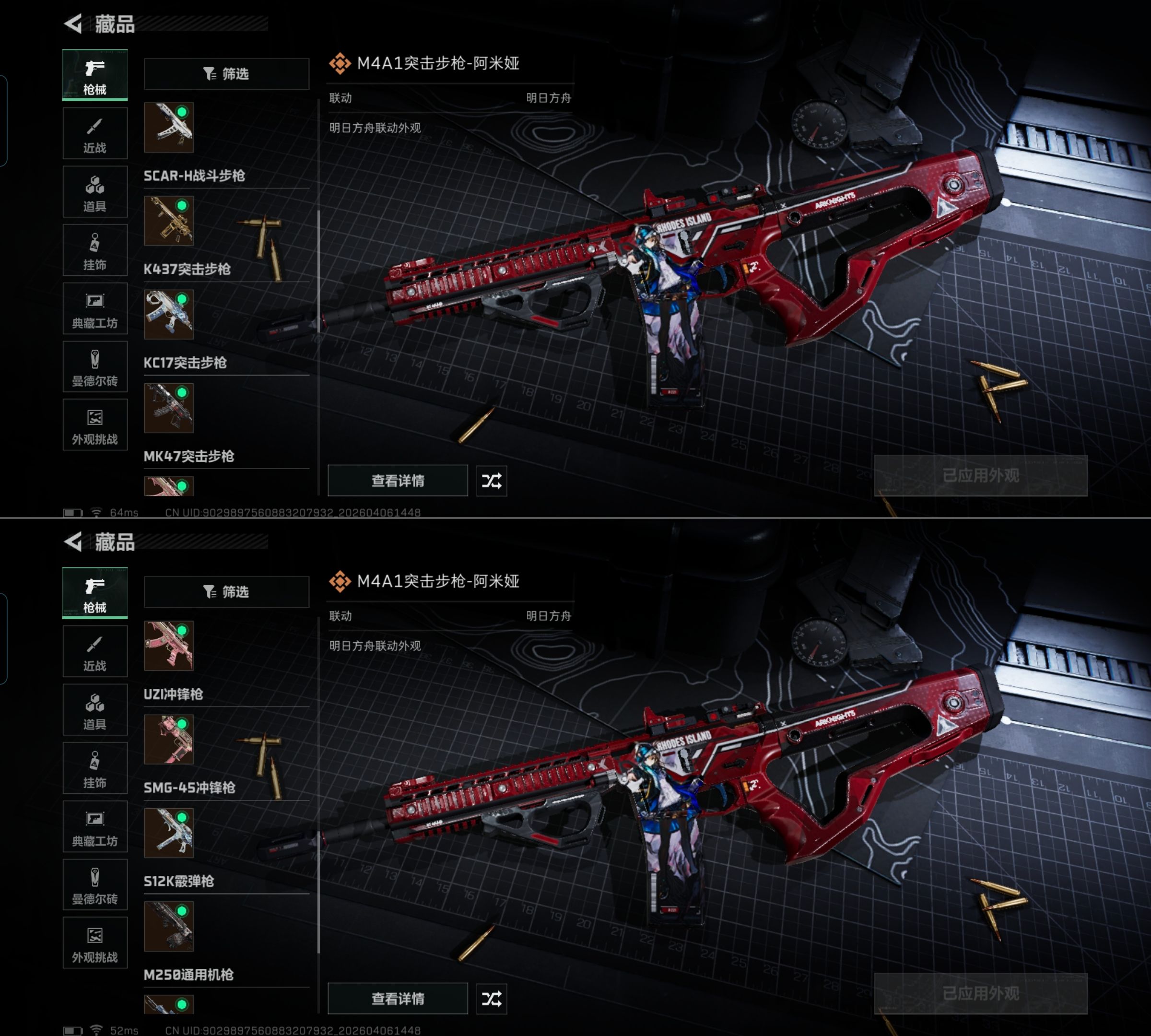 SJZQM491971三角洲行动账号详情图9