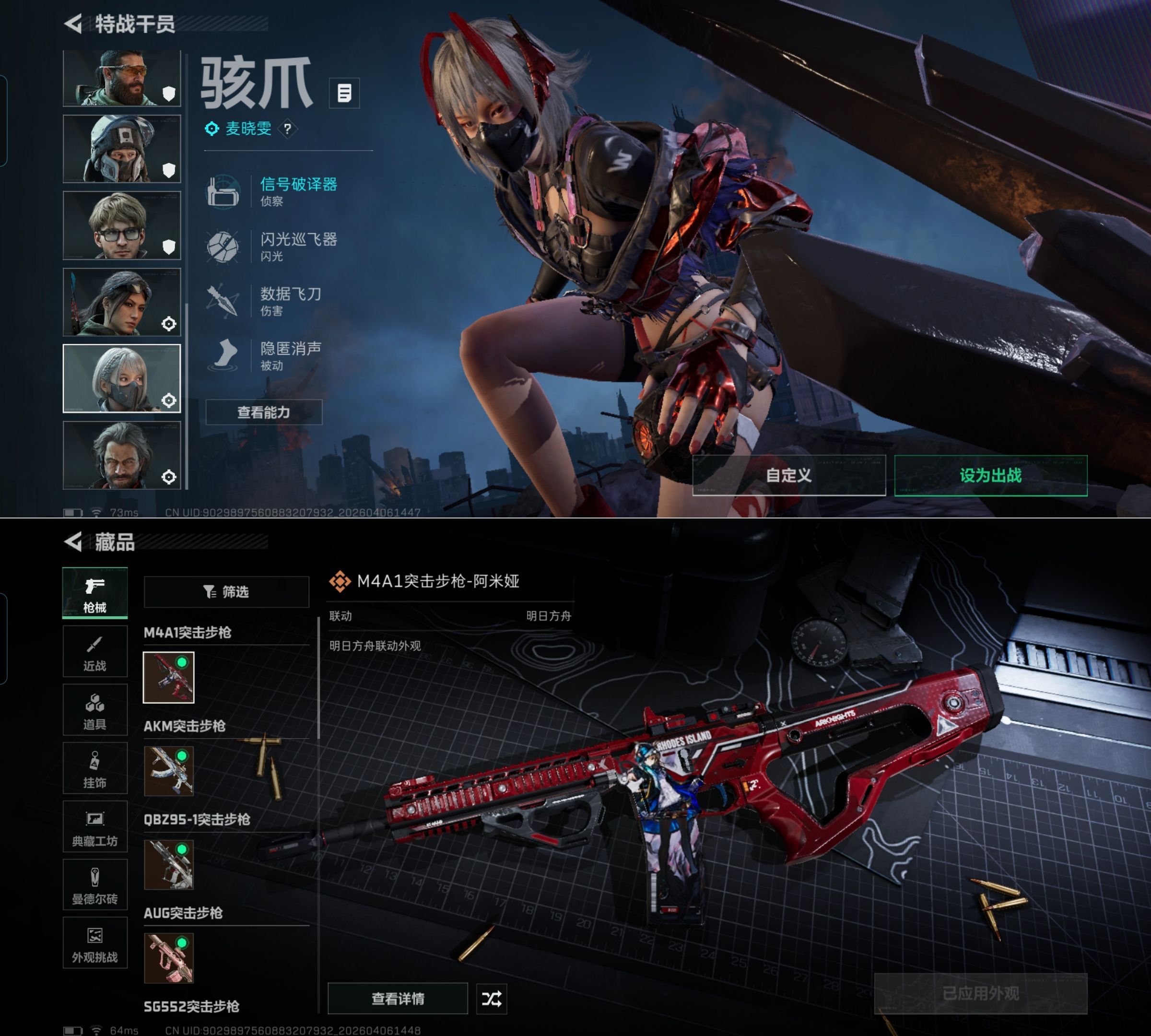 SJZQM491971三角洲行动账号详情图8