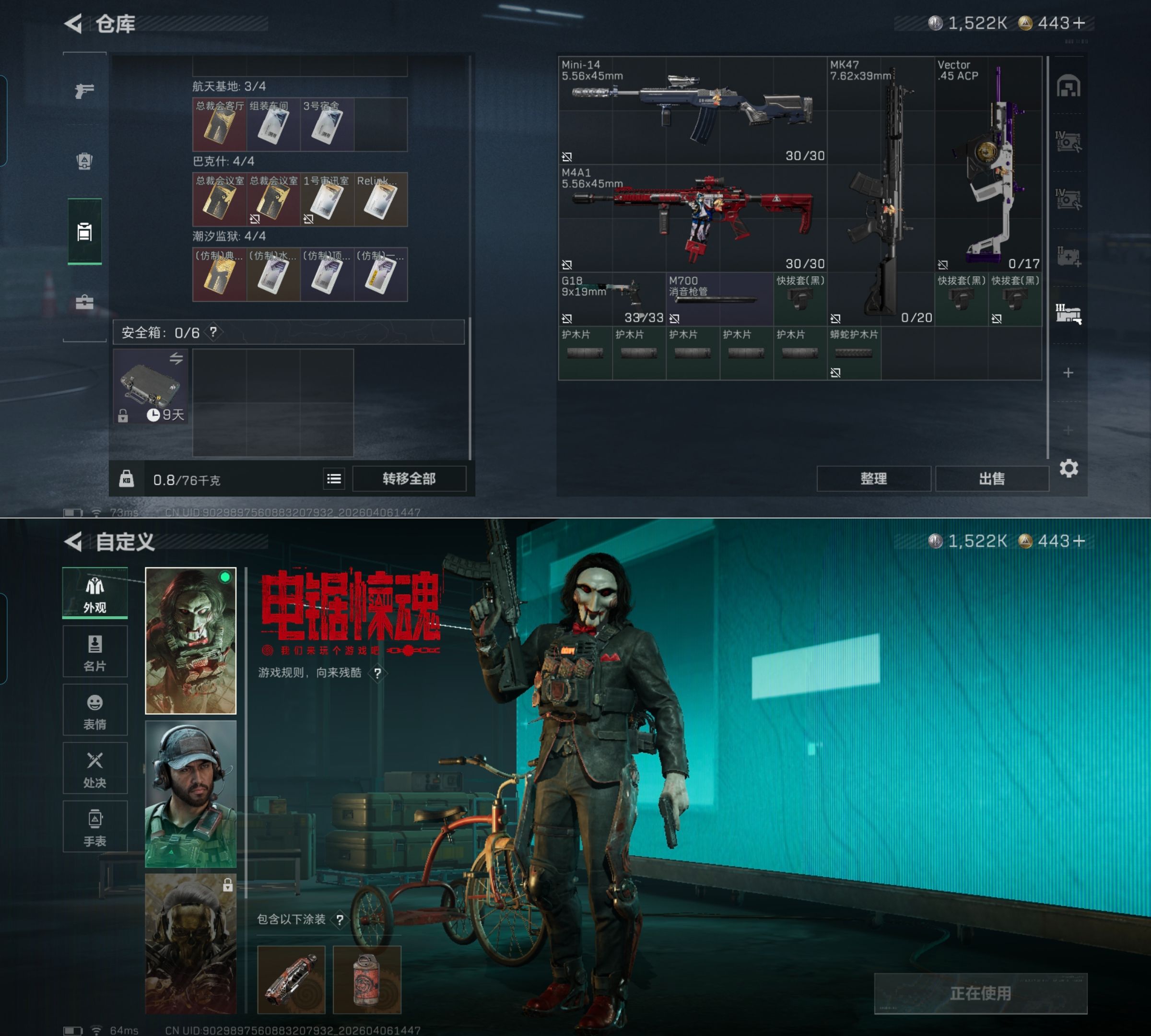 SJZQM491971三角洲行动账号详情图6