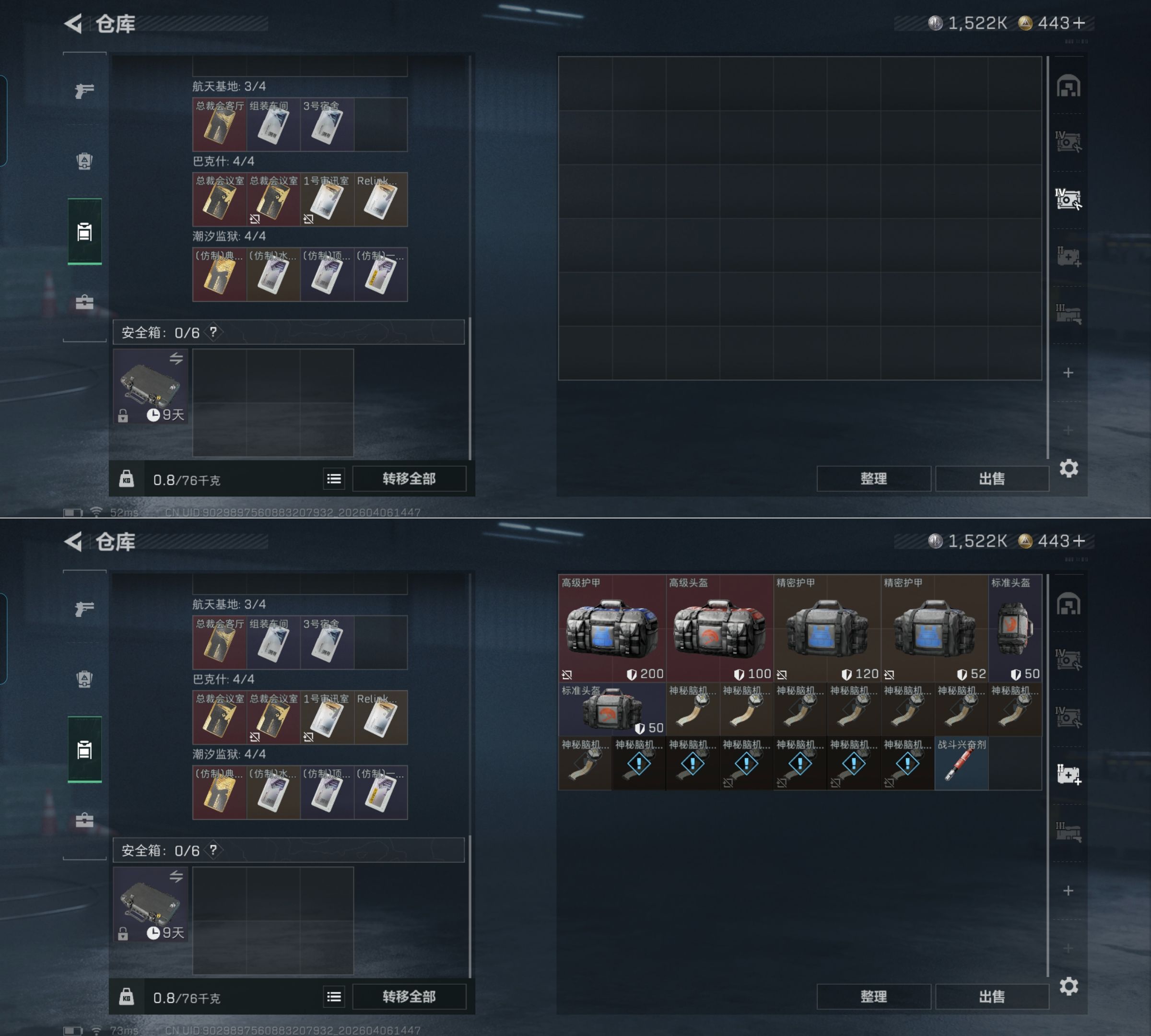 SJZQM491971三角洲行动账号详情图5