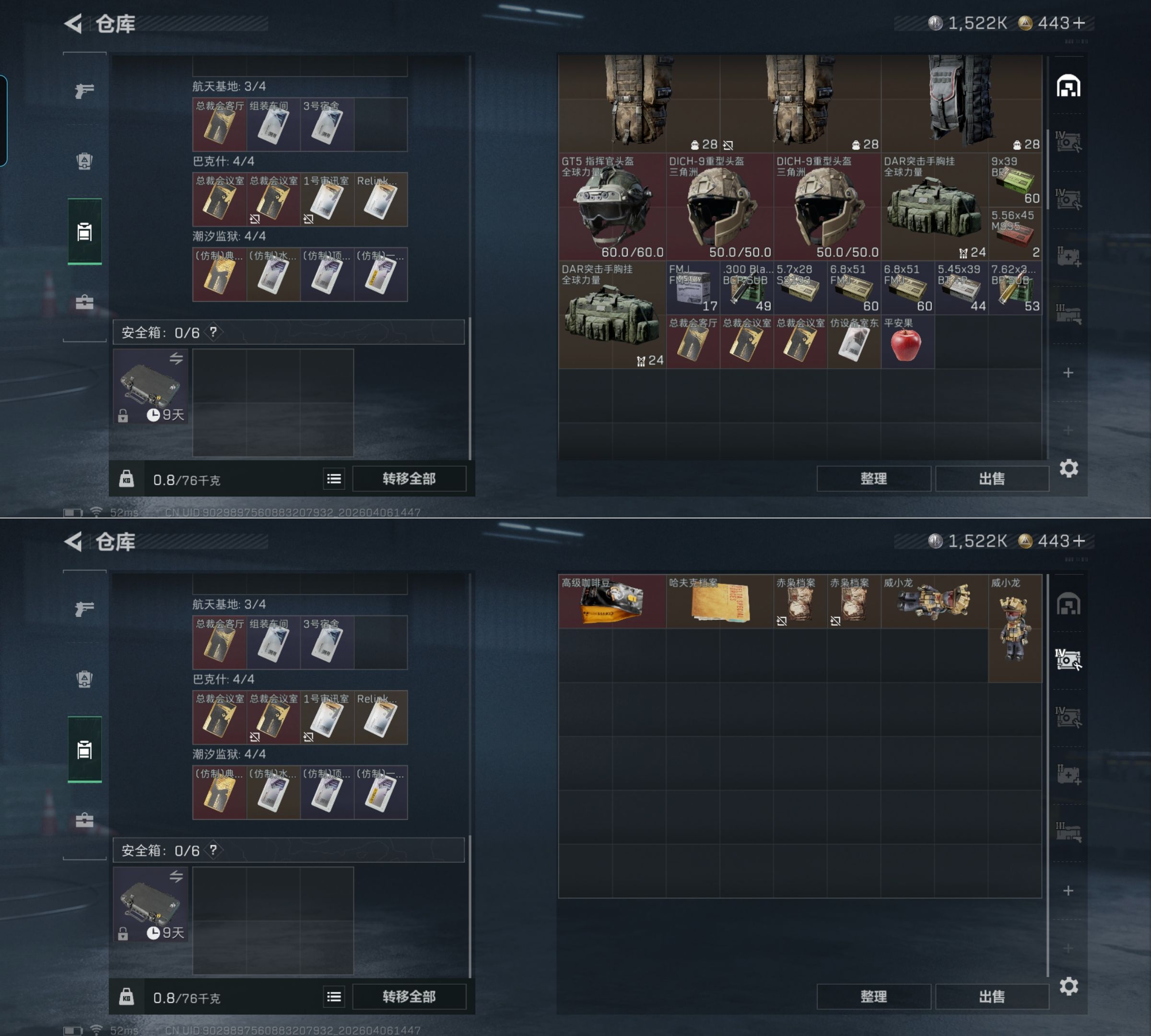 SJZQM491971三角洲行动账号详情图4