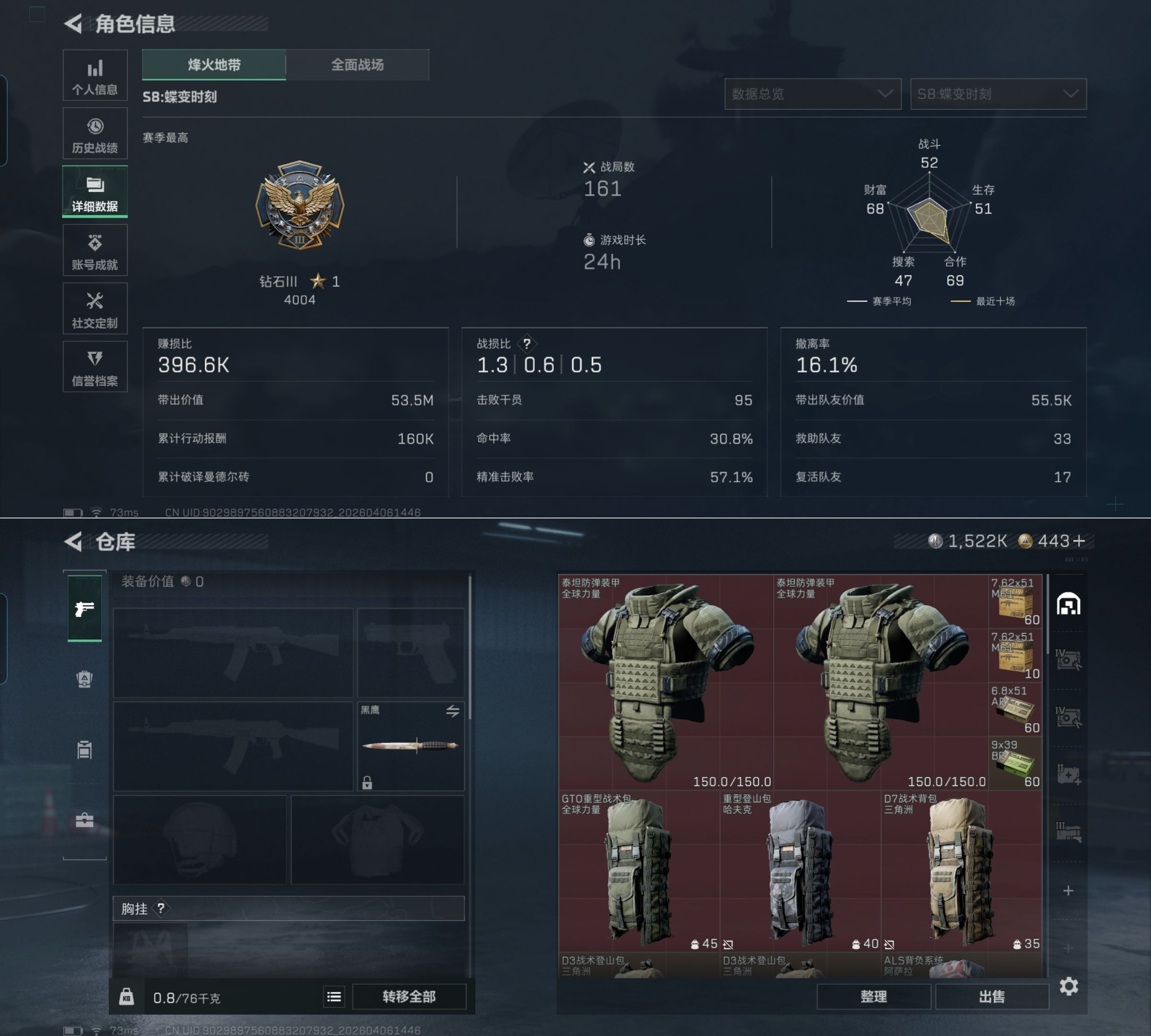 SJZQM491971三角洲行动账号详情图3